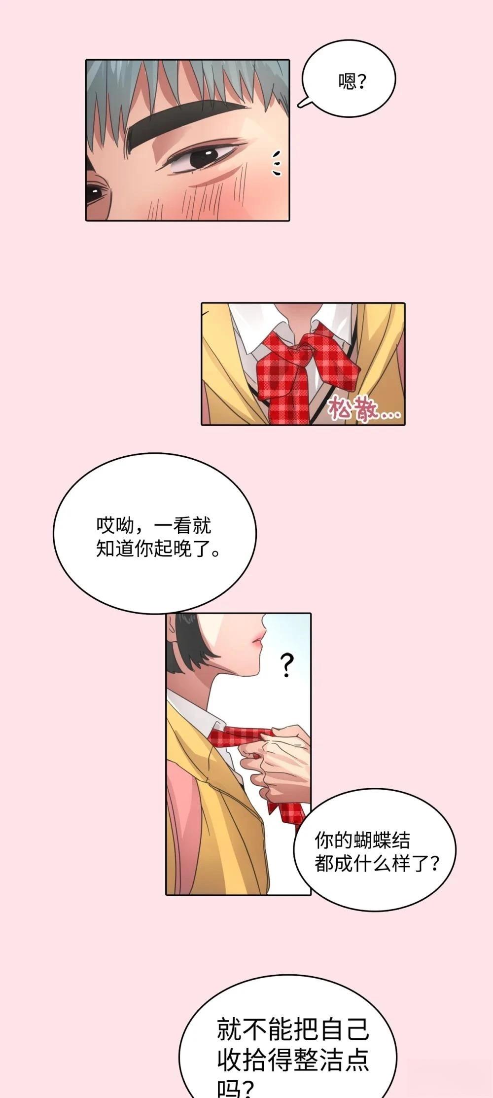 第29话3