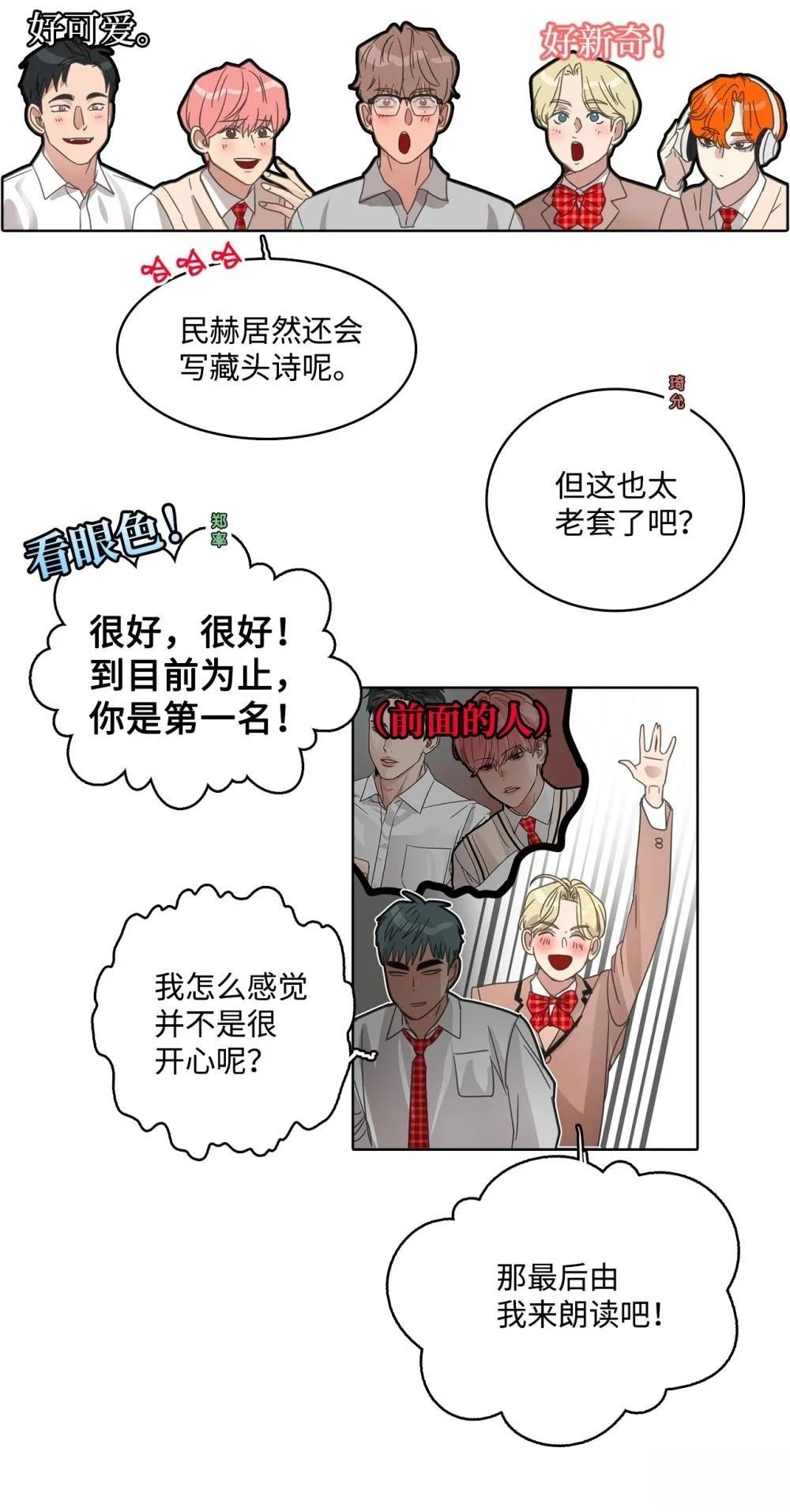 第29话43