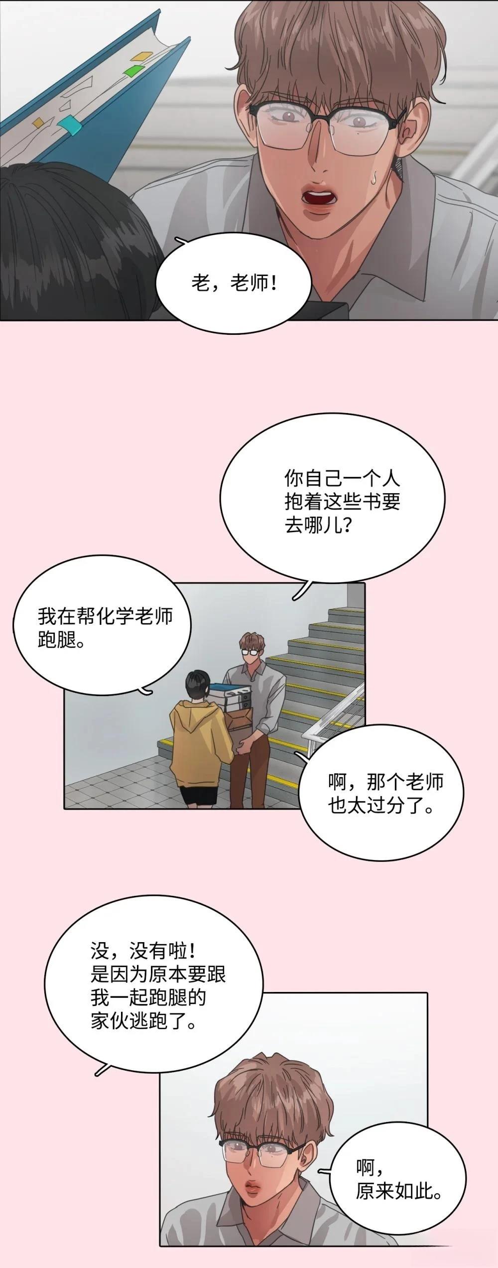 第29话53