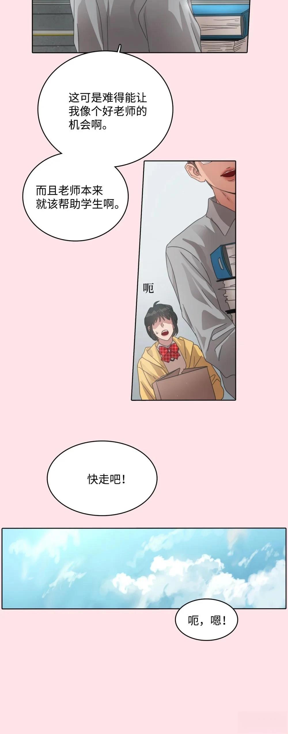 第29话55