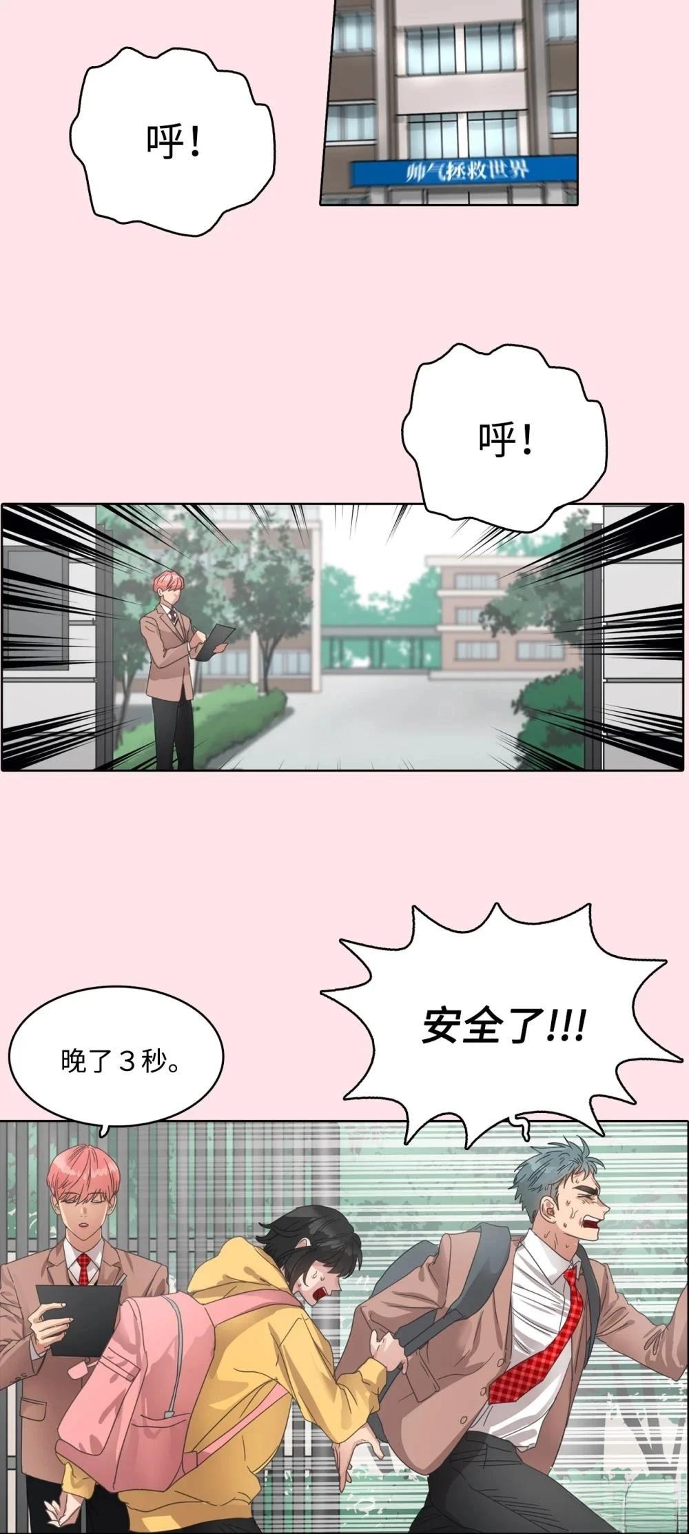 第29话6