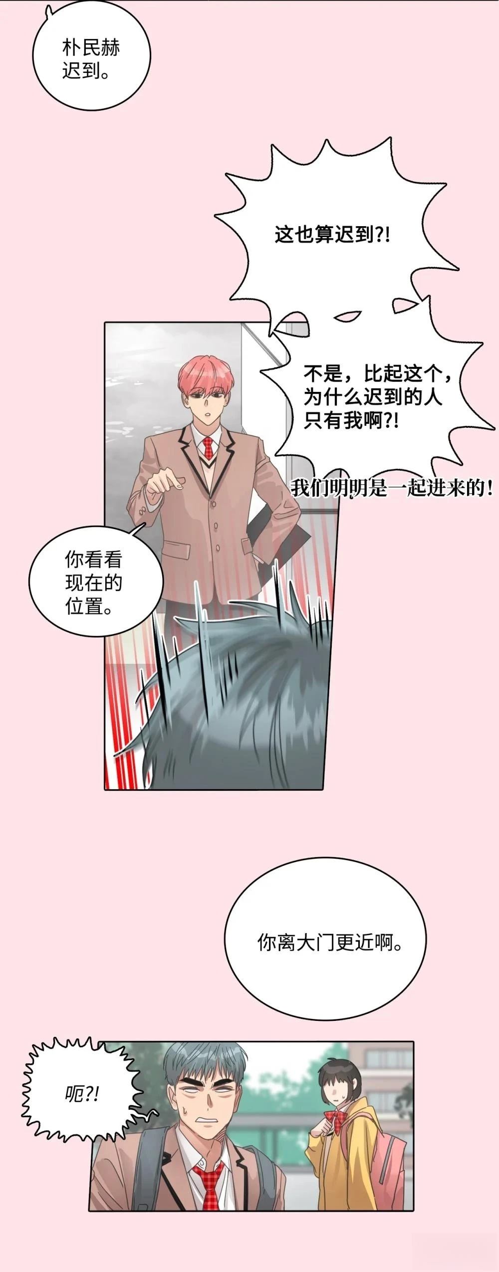 第29话7