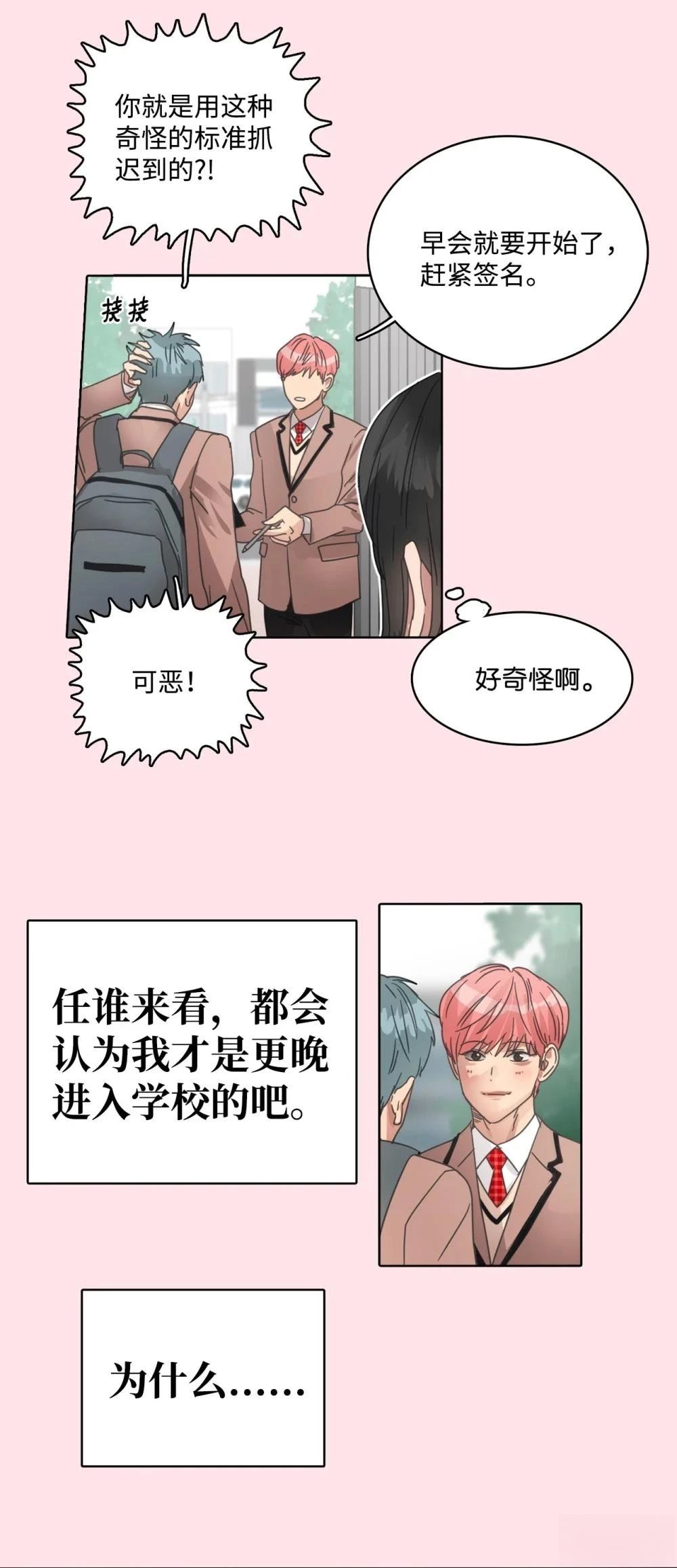 第29话8