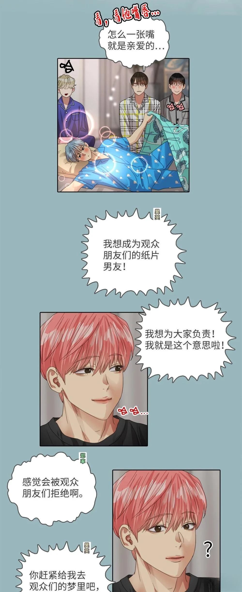 第28话19