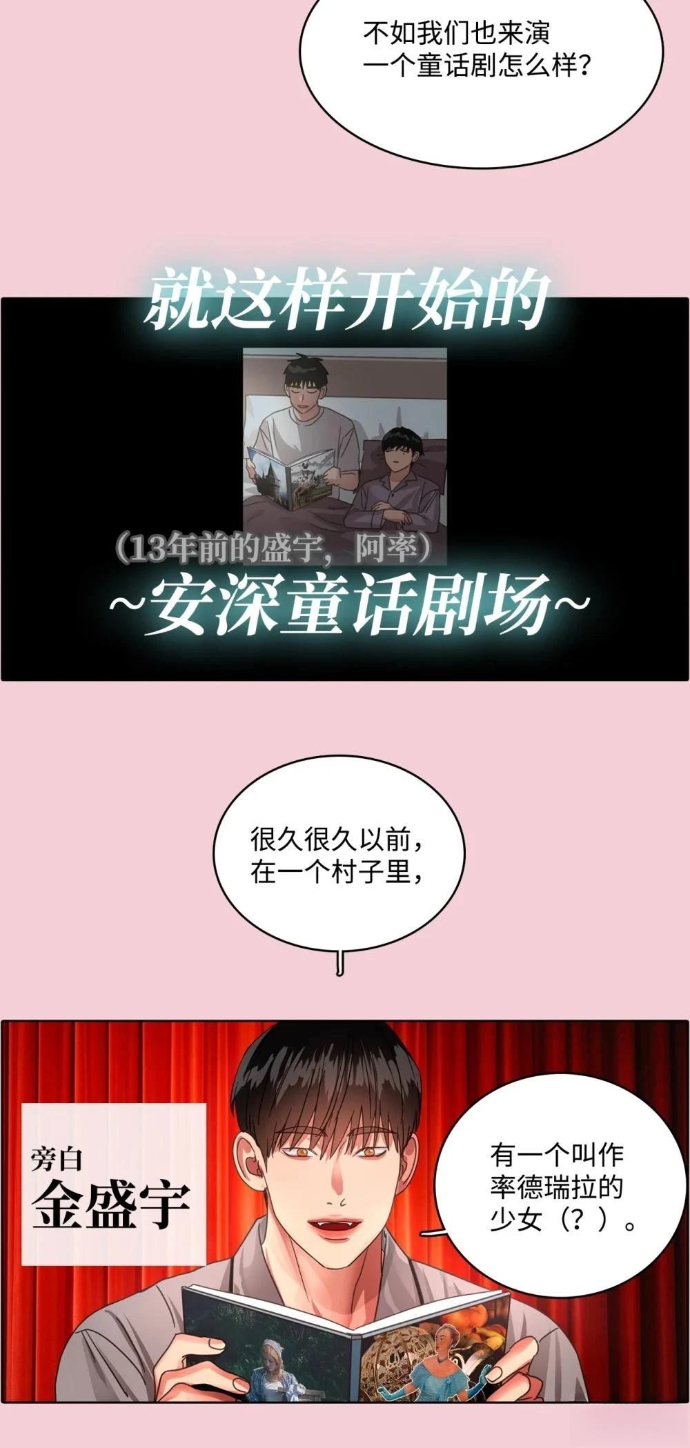 第28话23