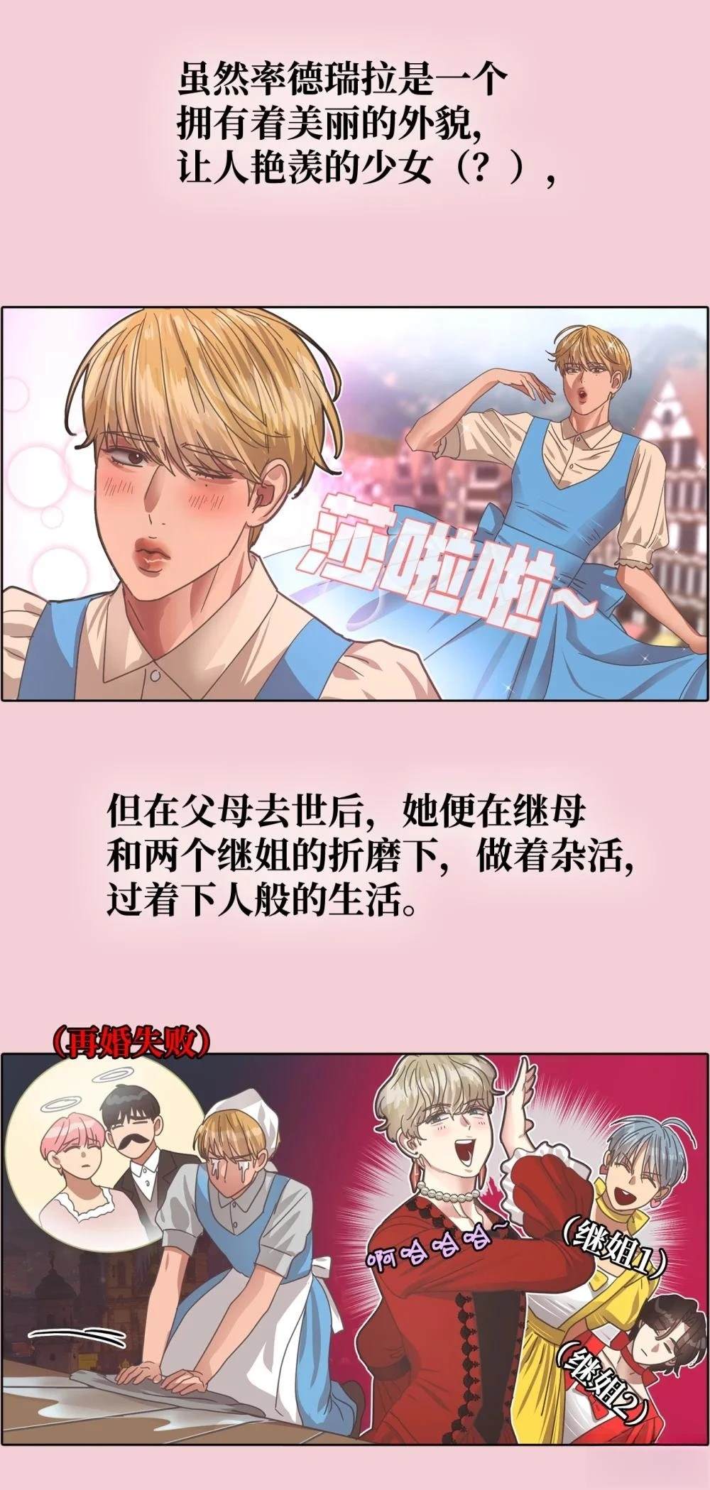 第28话24
