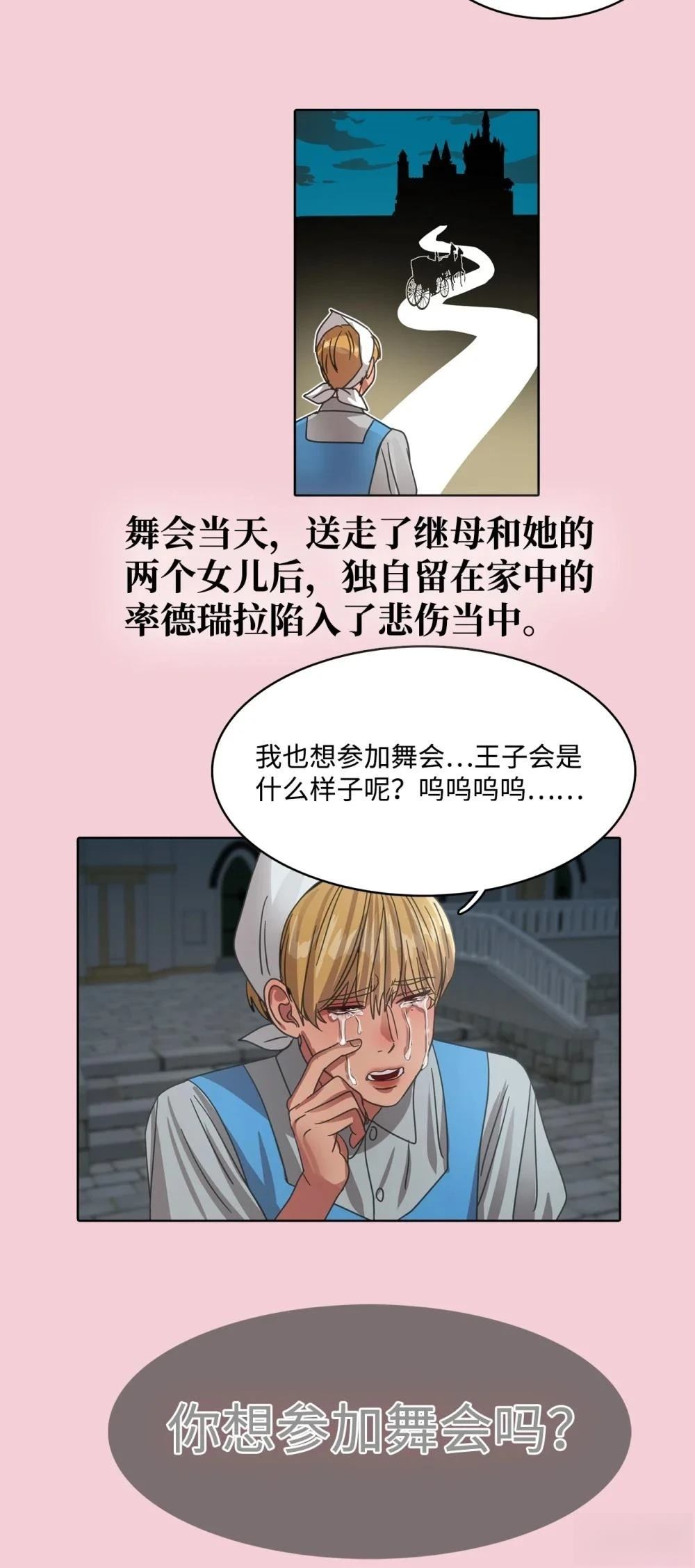 第28话26