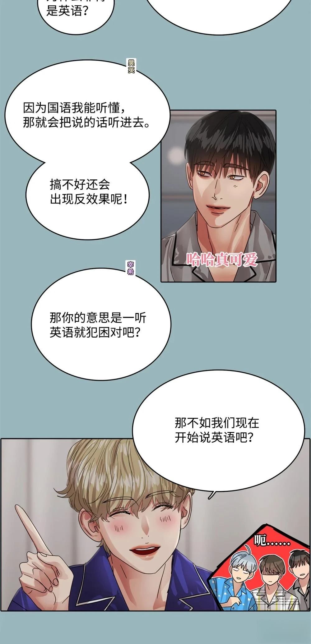 第28话8