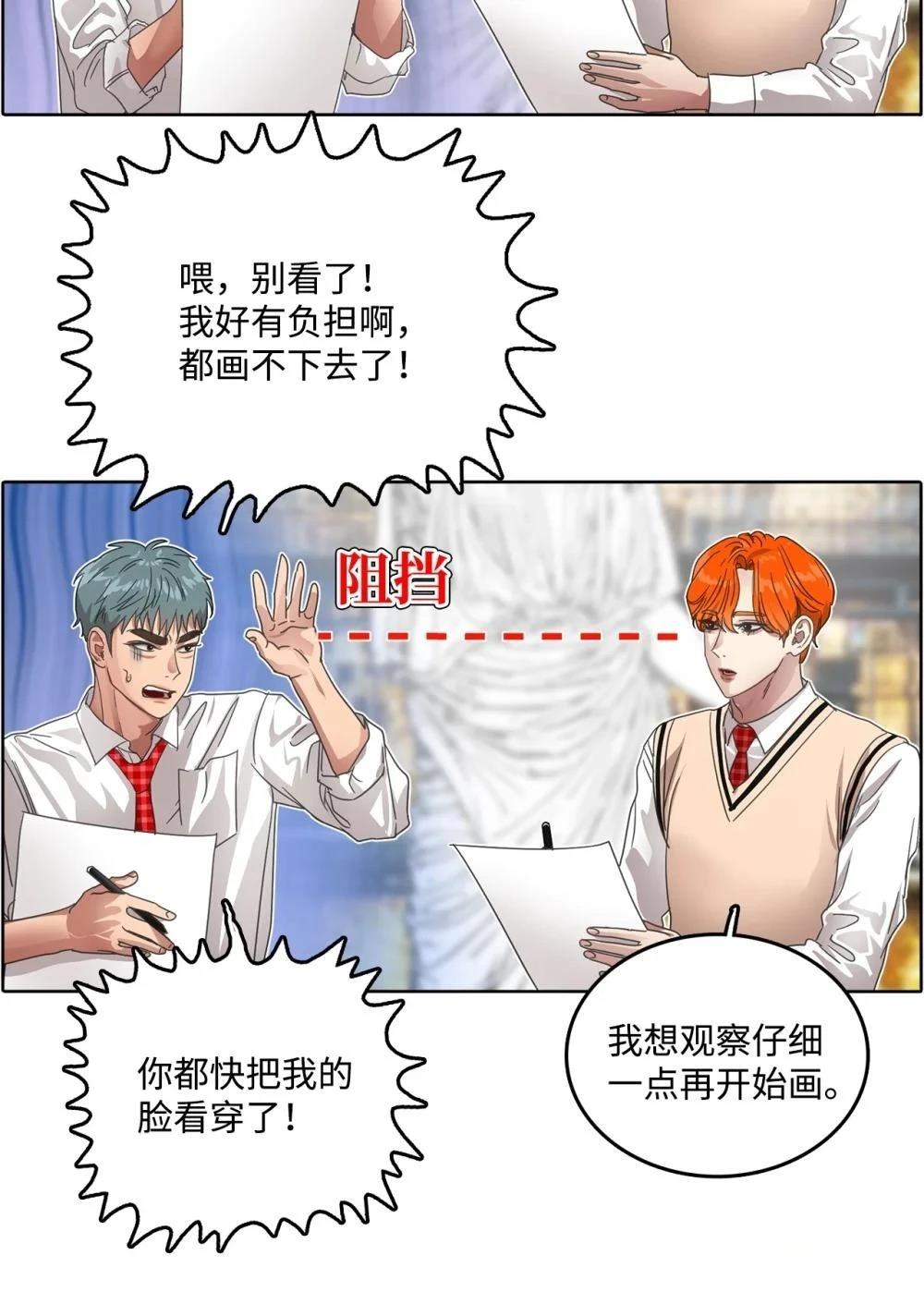 第31话7