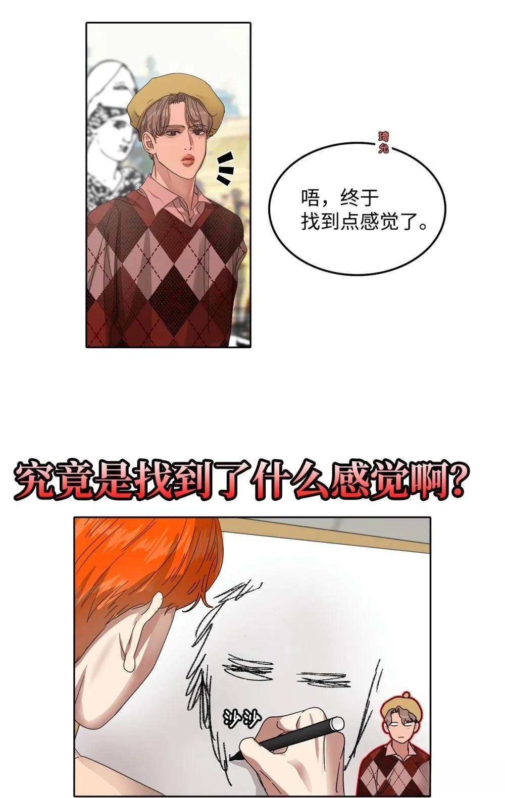 第31话8