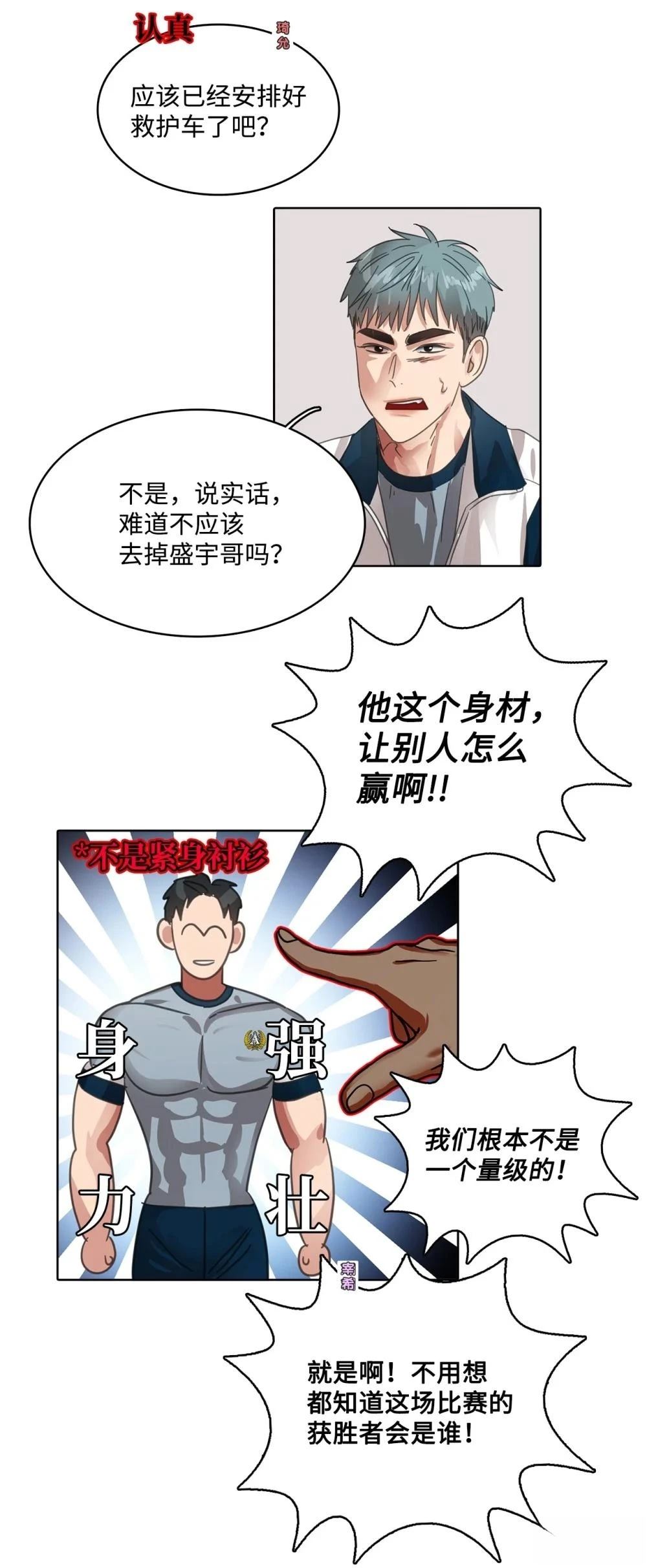 第30话23