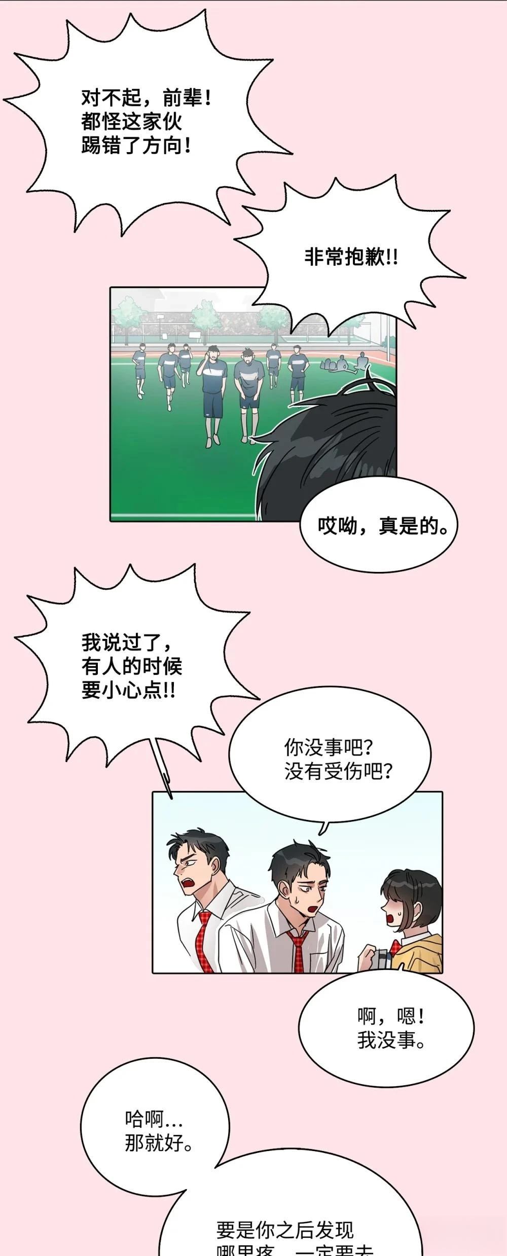 第30话3
