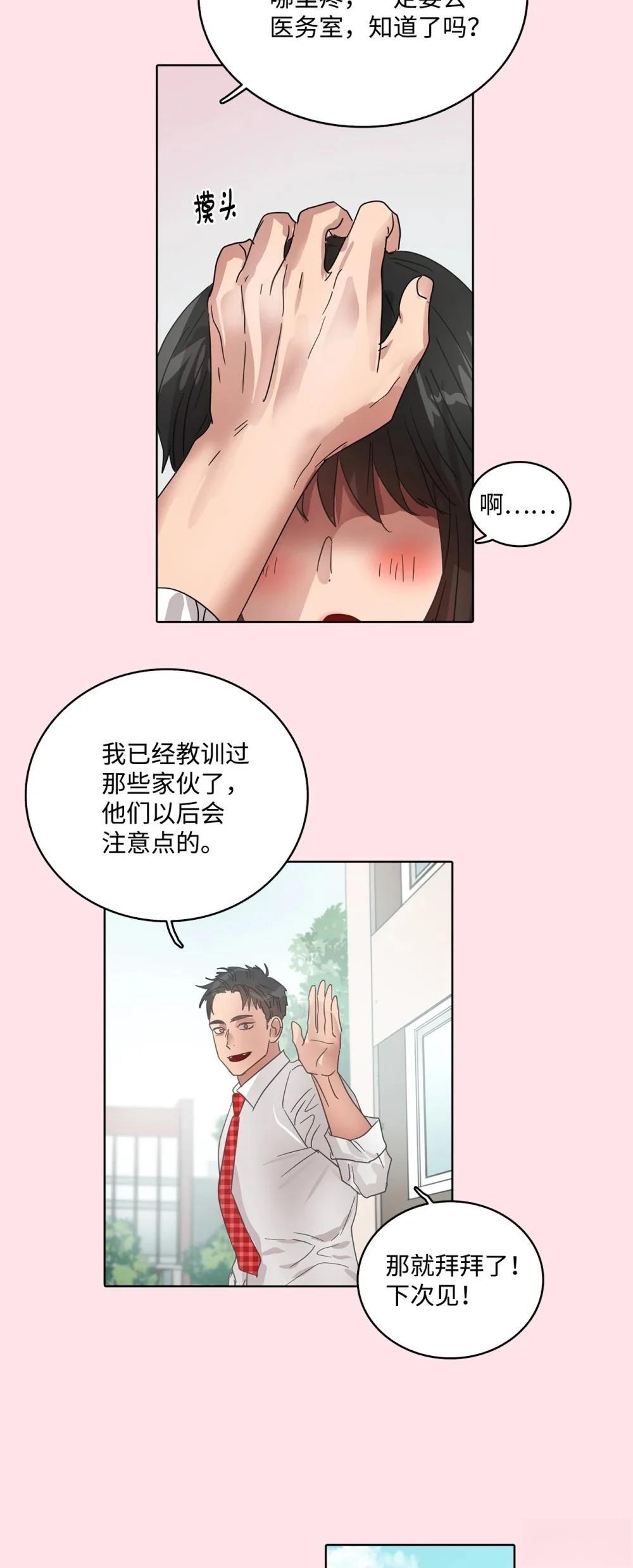第30话4