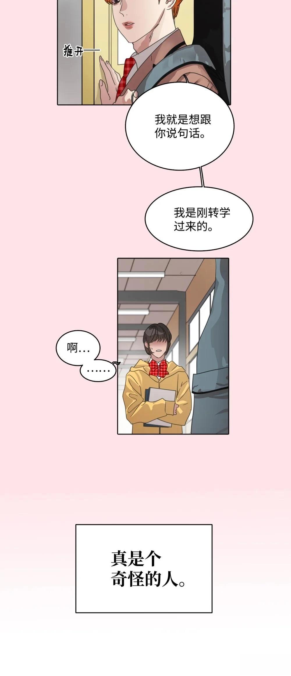 第30话9