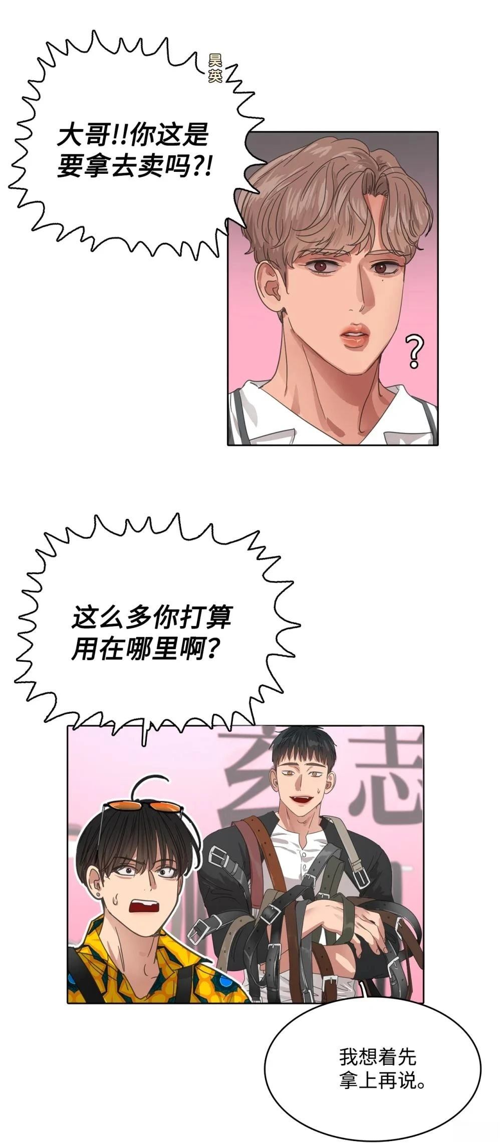 第33话29