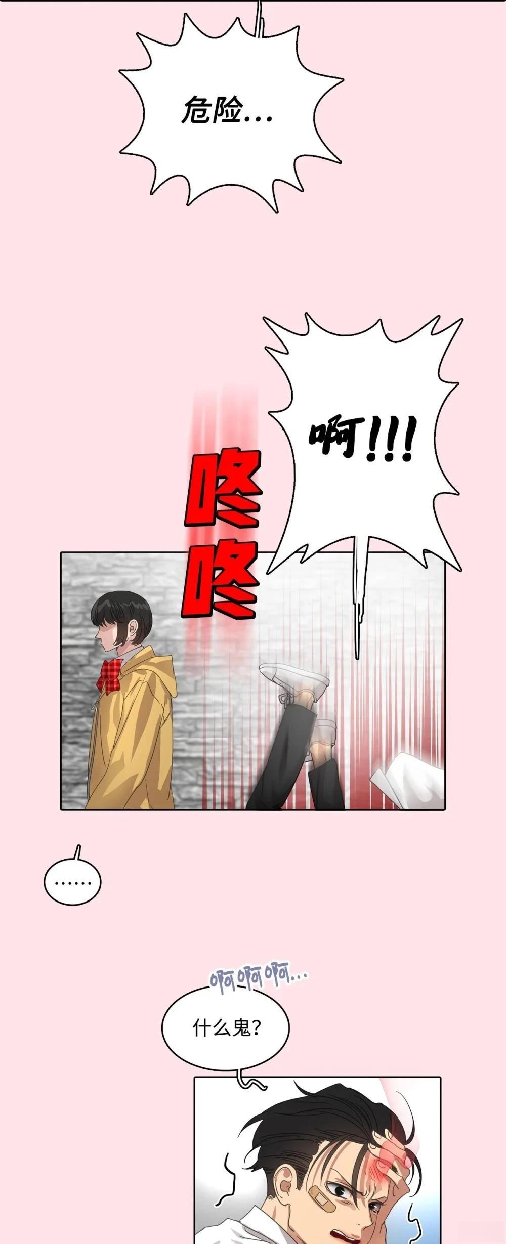 第32话5