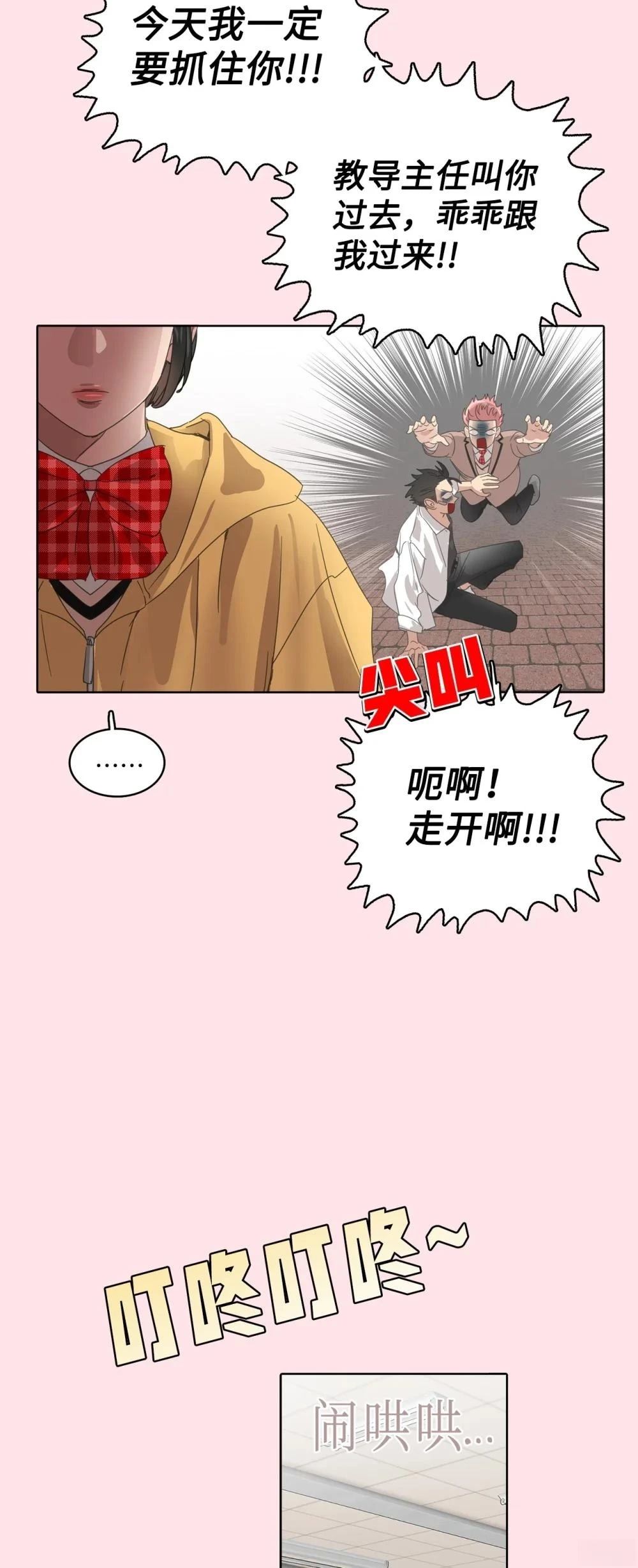 第32话7
