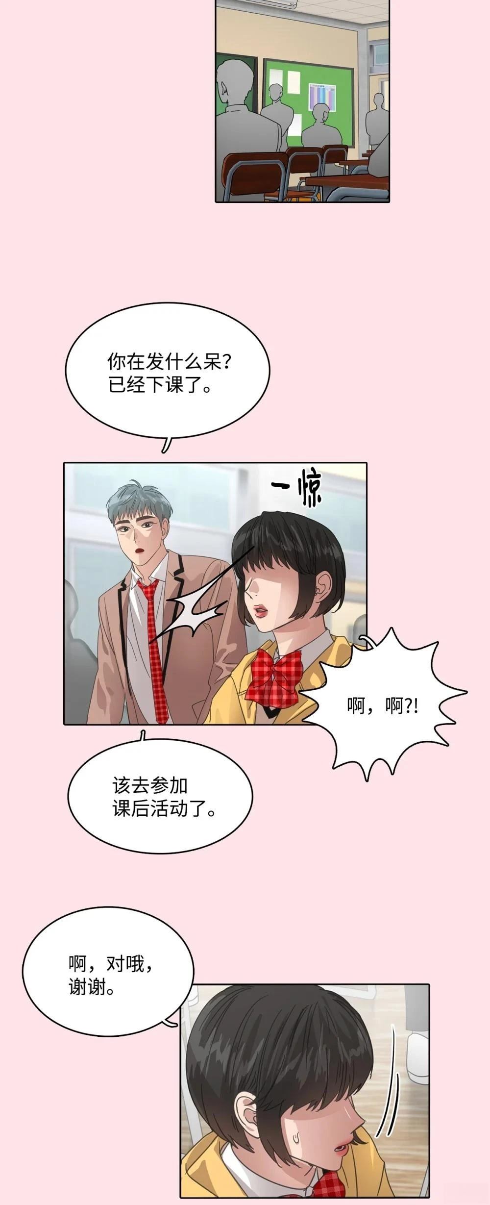 第32话8