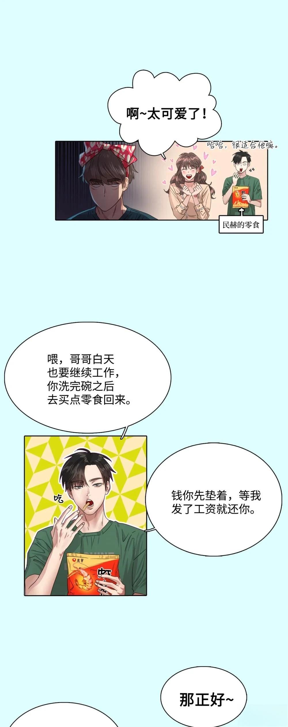 第18话12