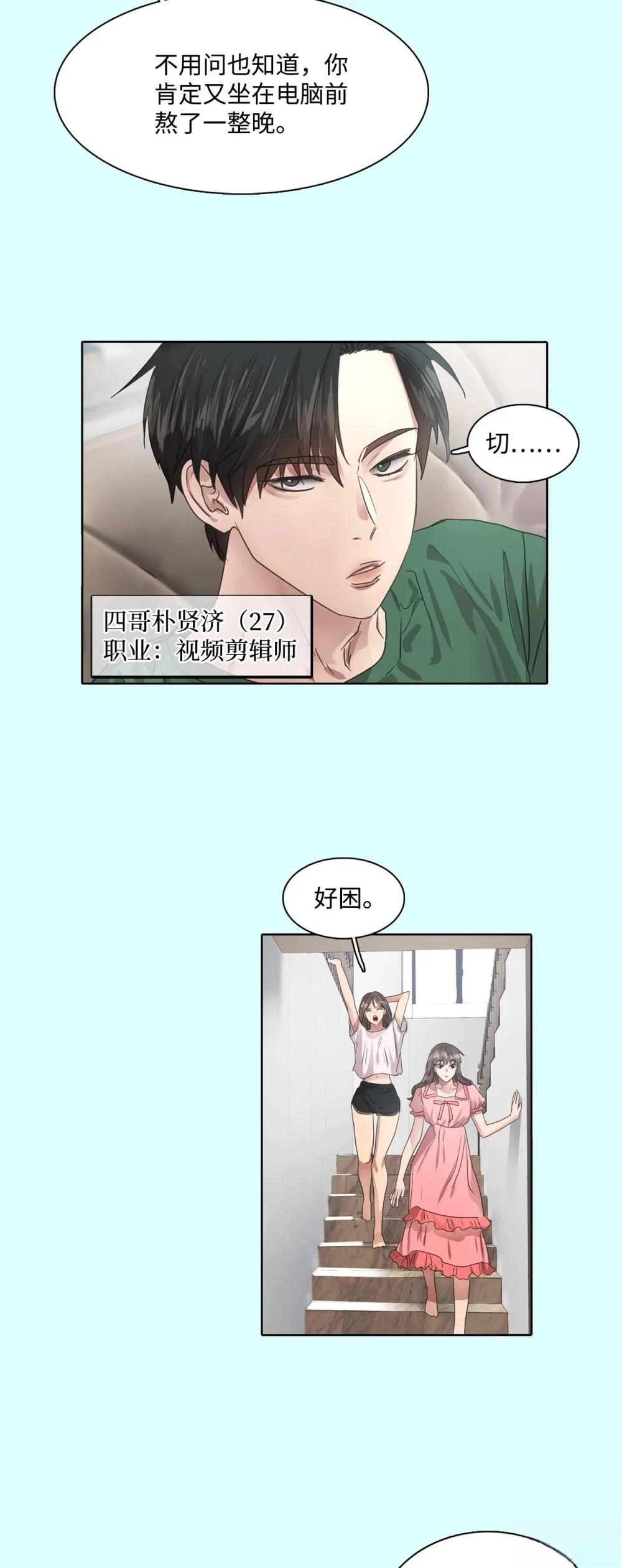 第18话3