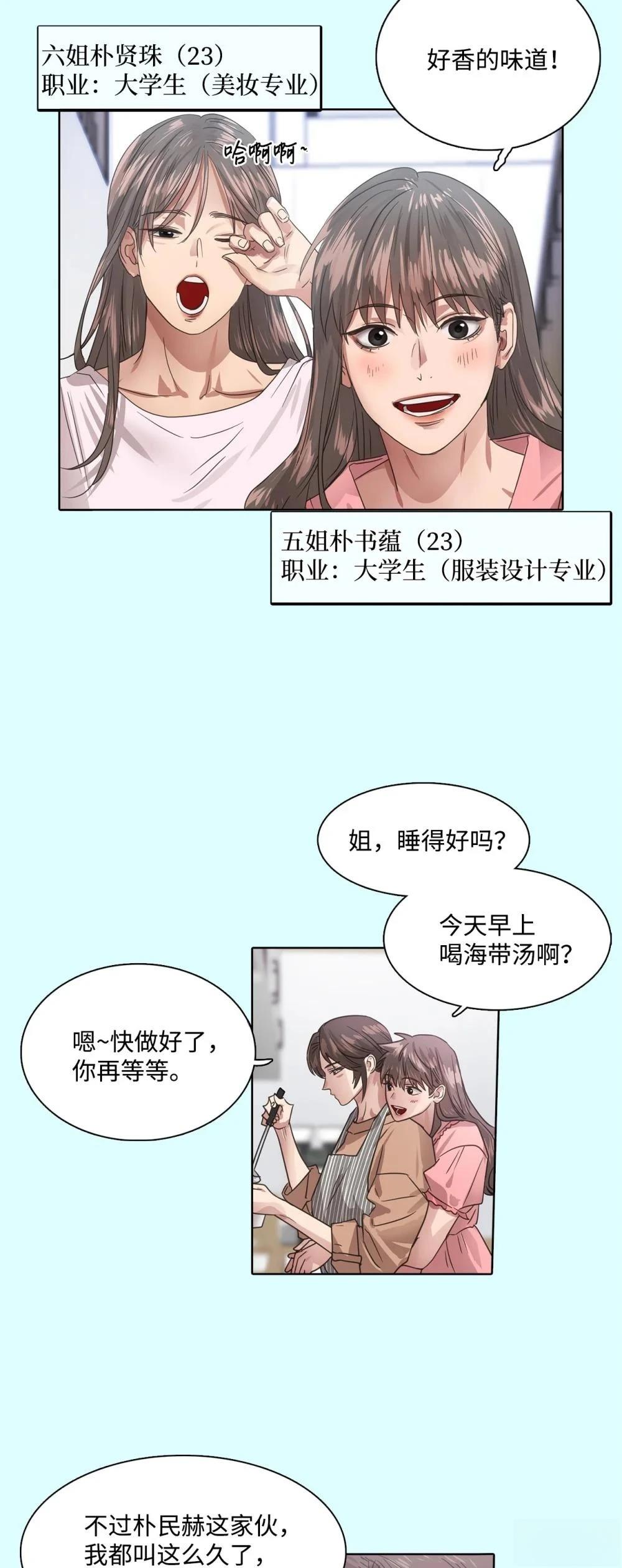 第18话4