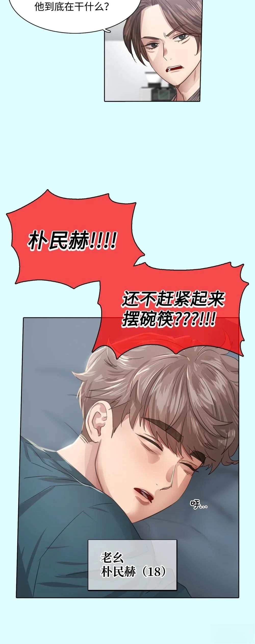 第18话5