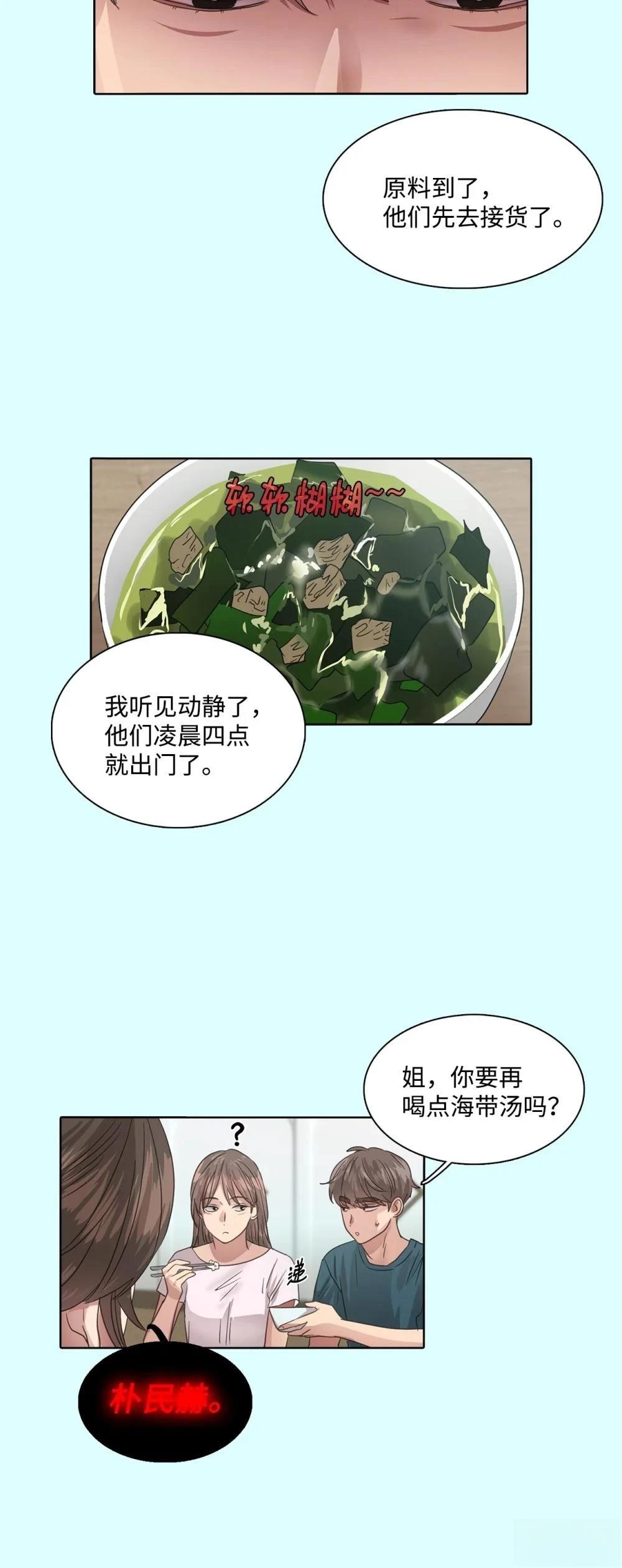 第18话7
