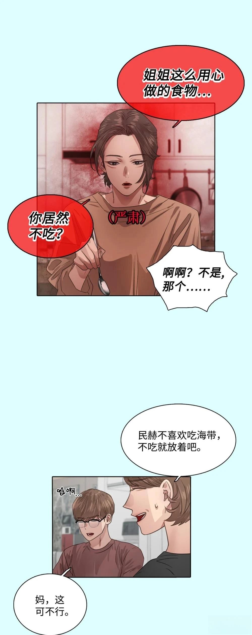 第18话8