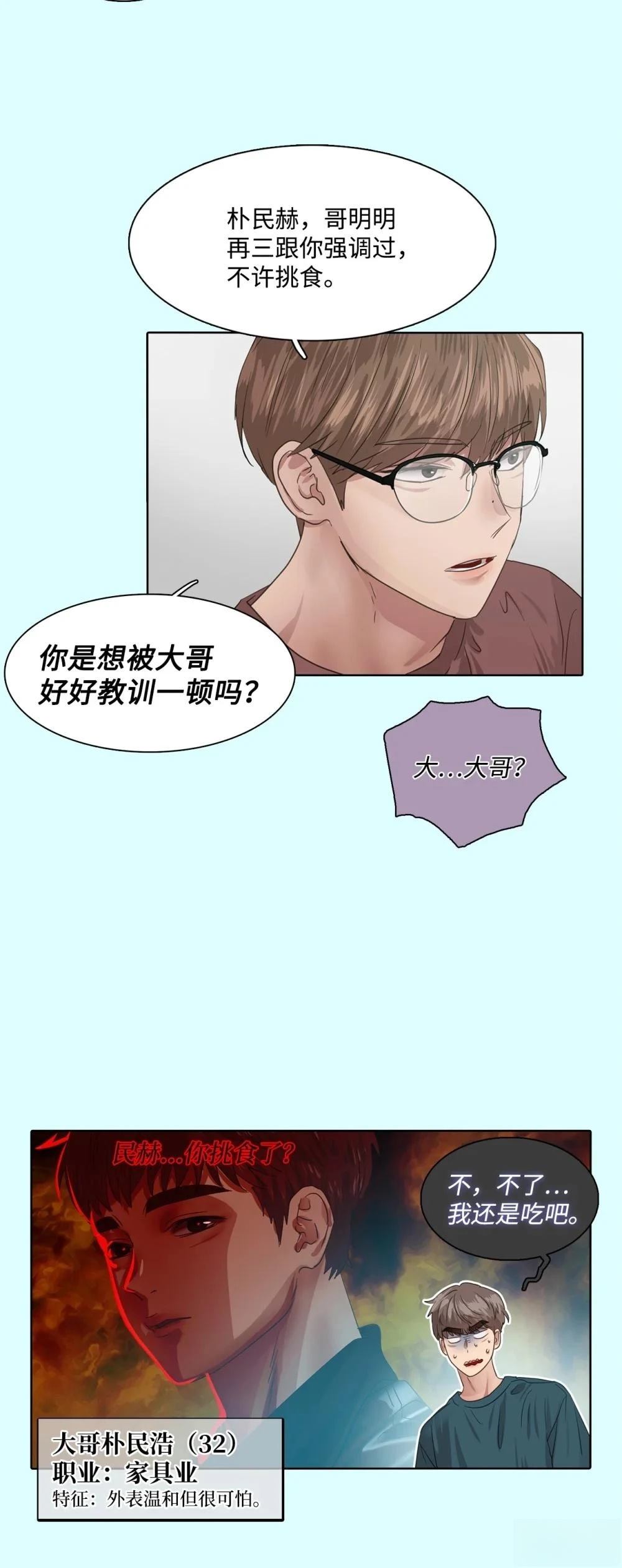 第18话9