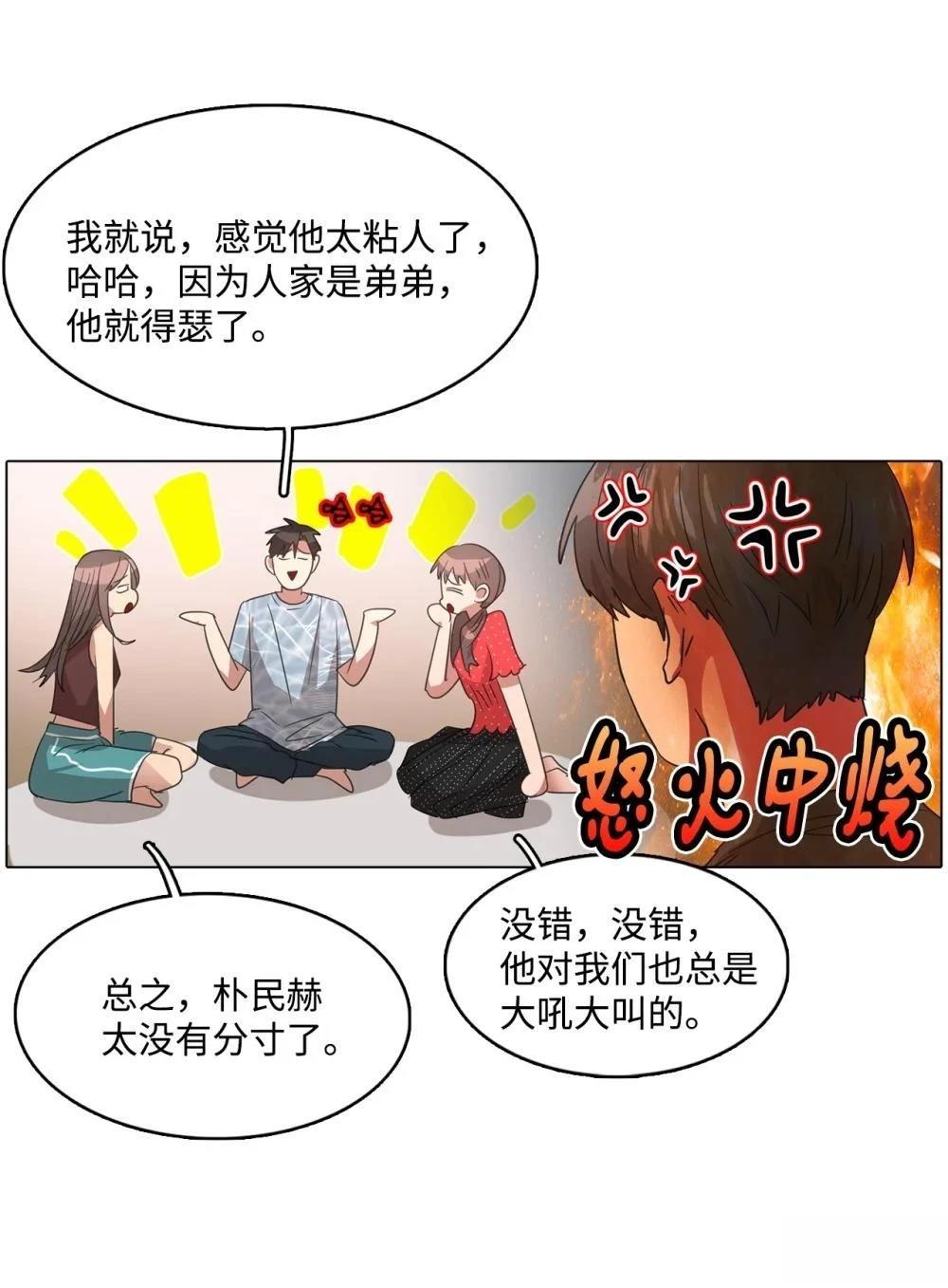 第20话26