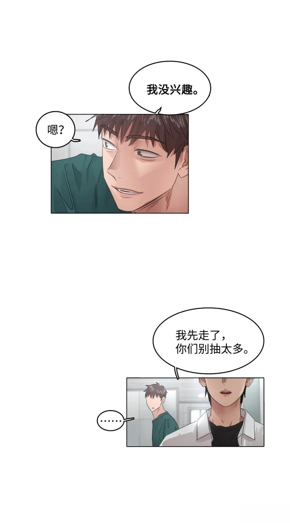第20话7