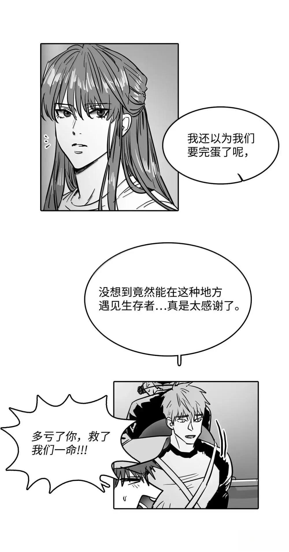 第61话11