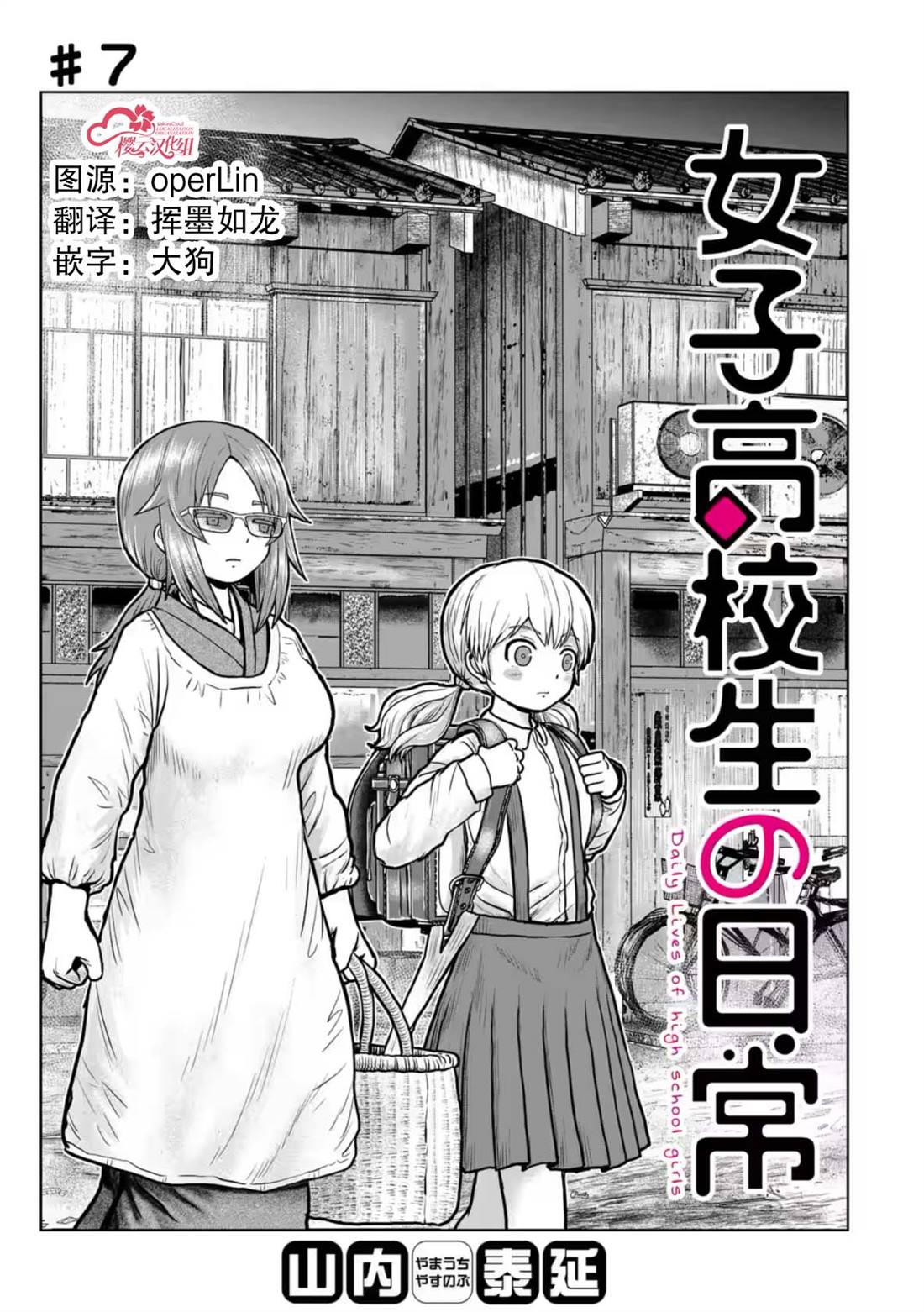 第7话0