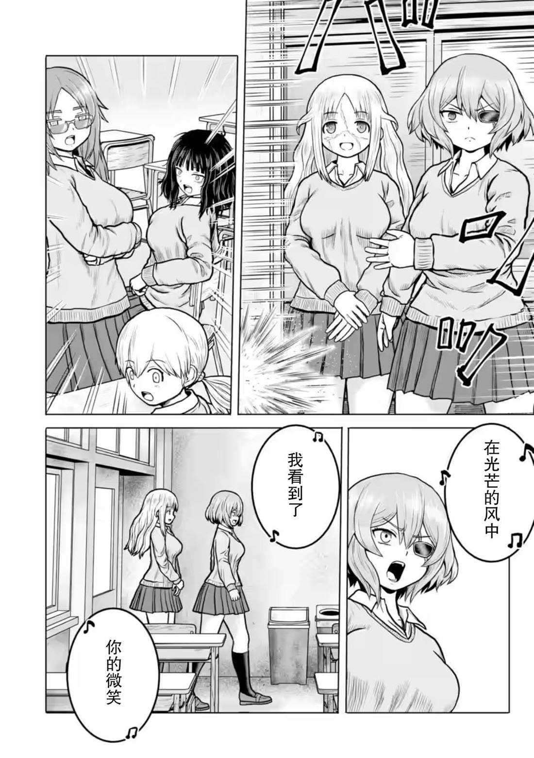 第7话3