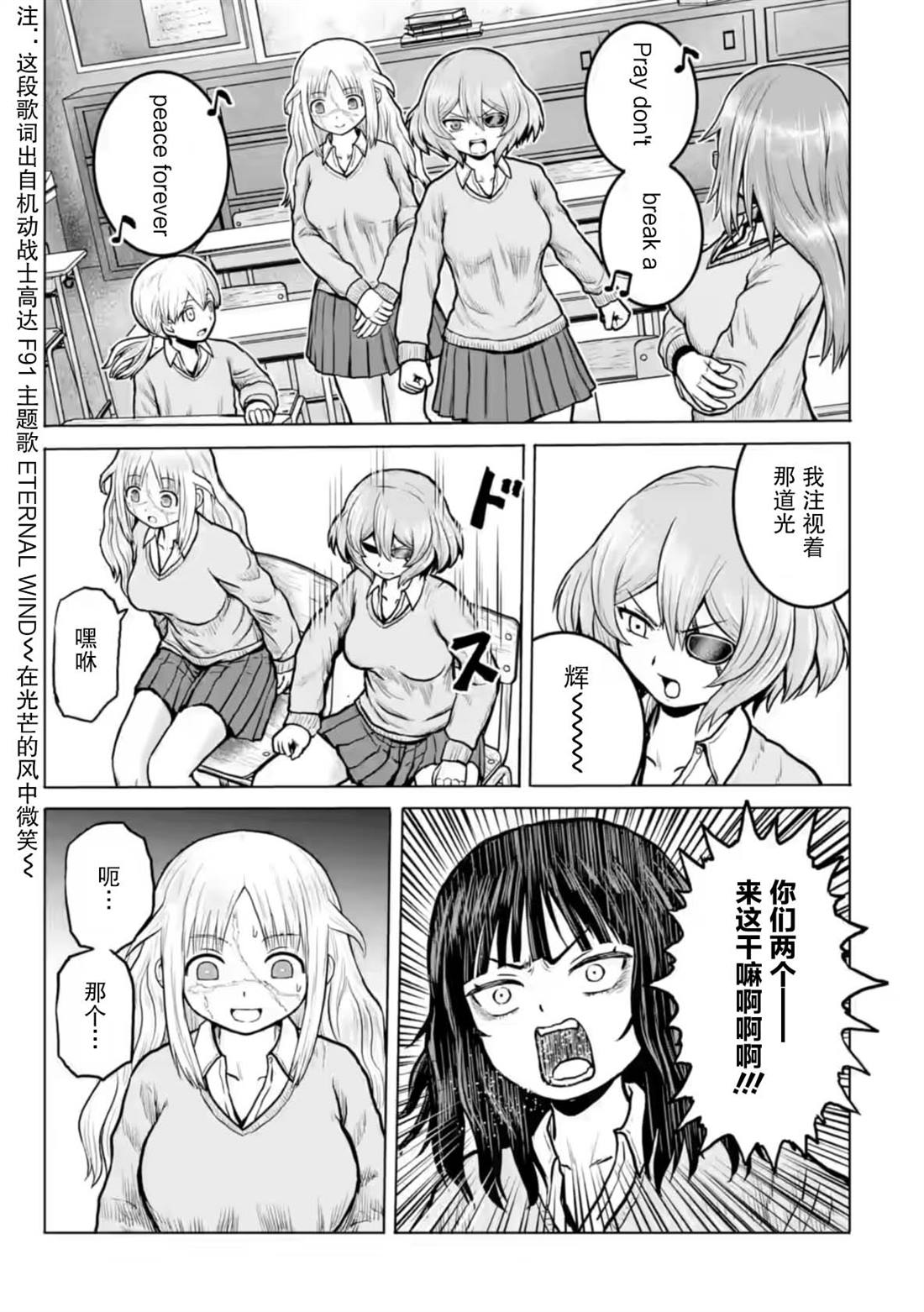 第7话4