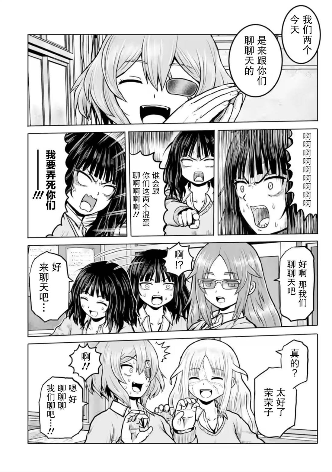 第7话5