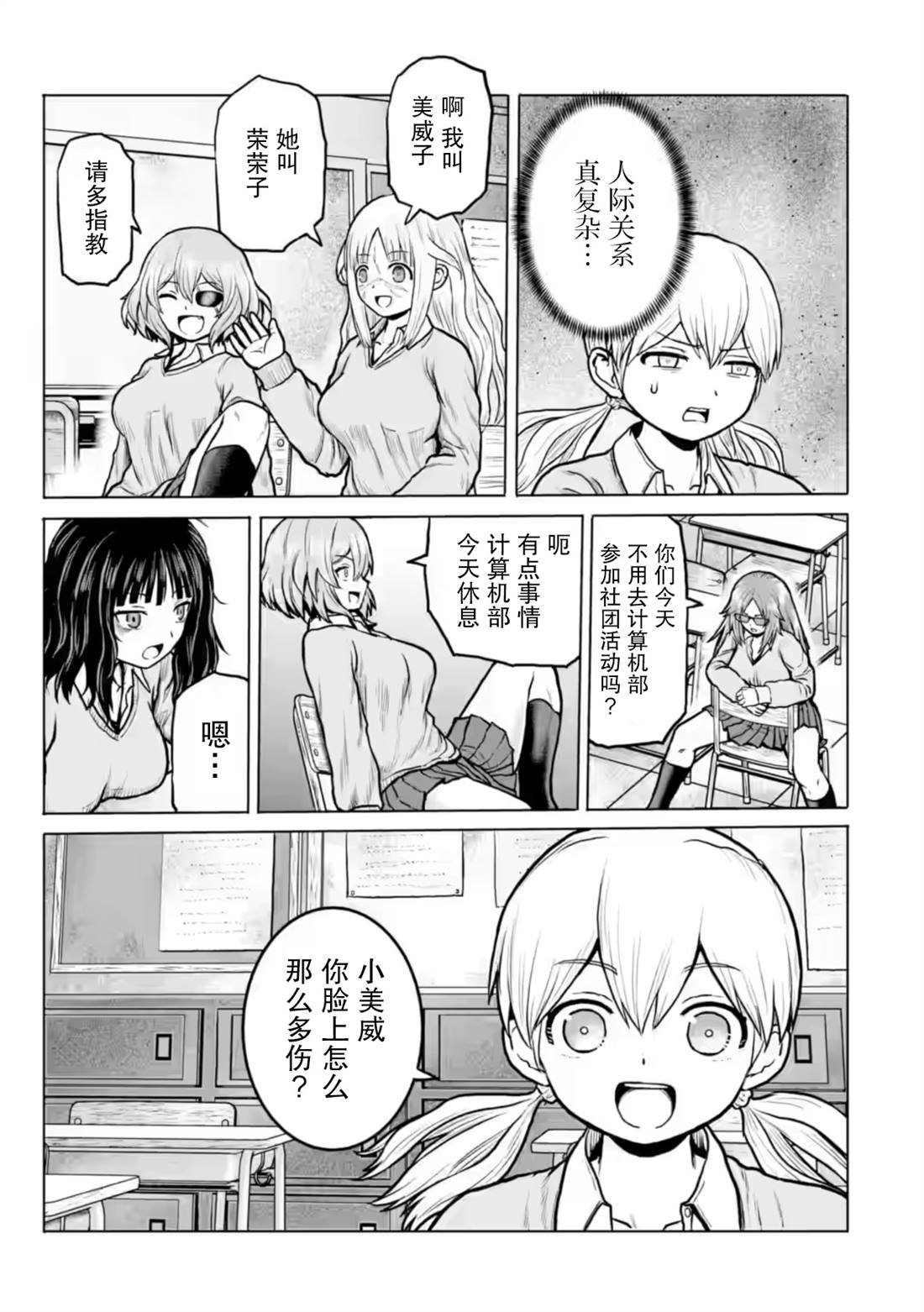 第7话6