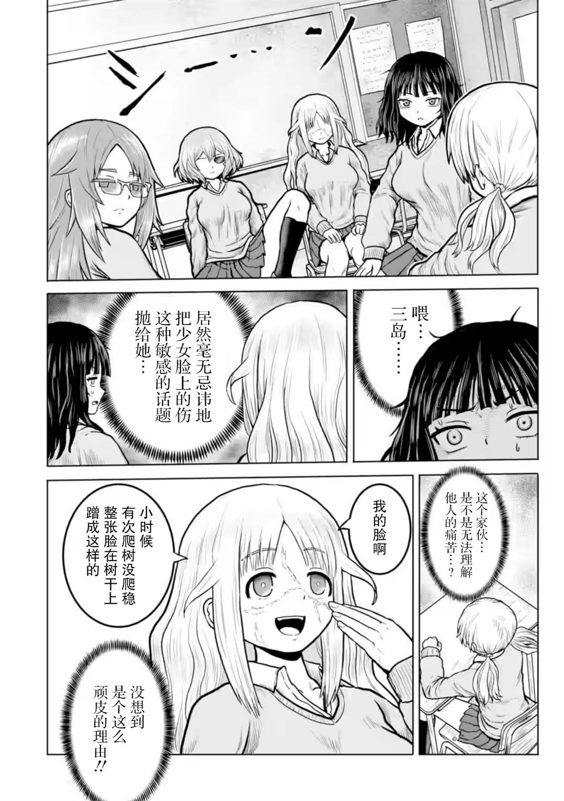 第7话7