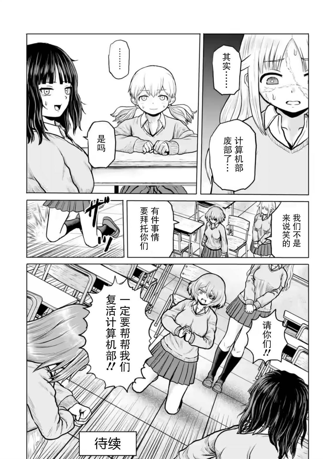 第7话9