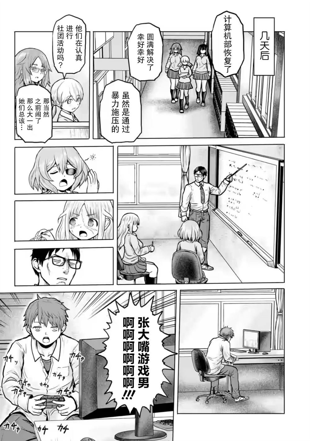 第8话10