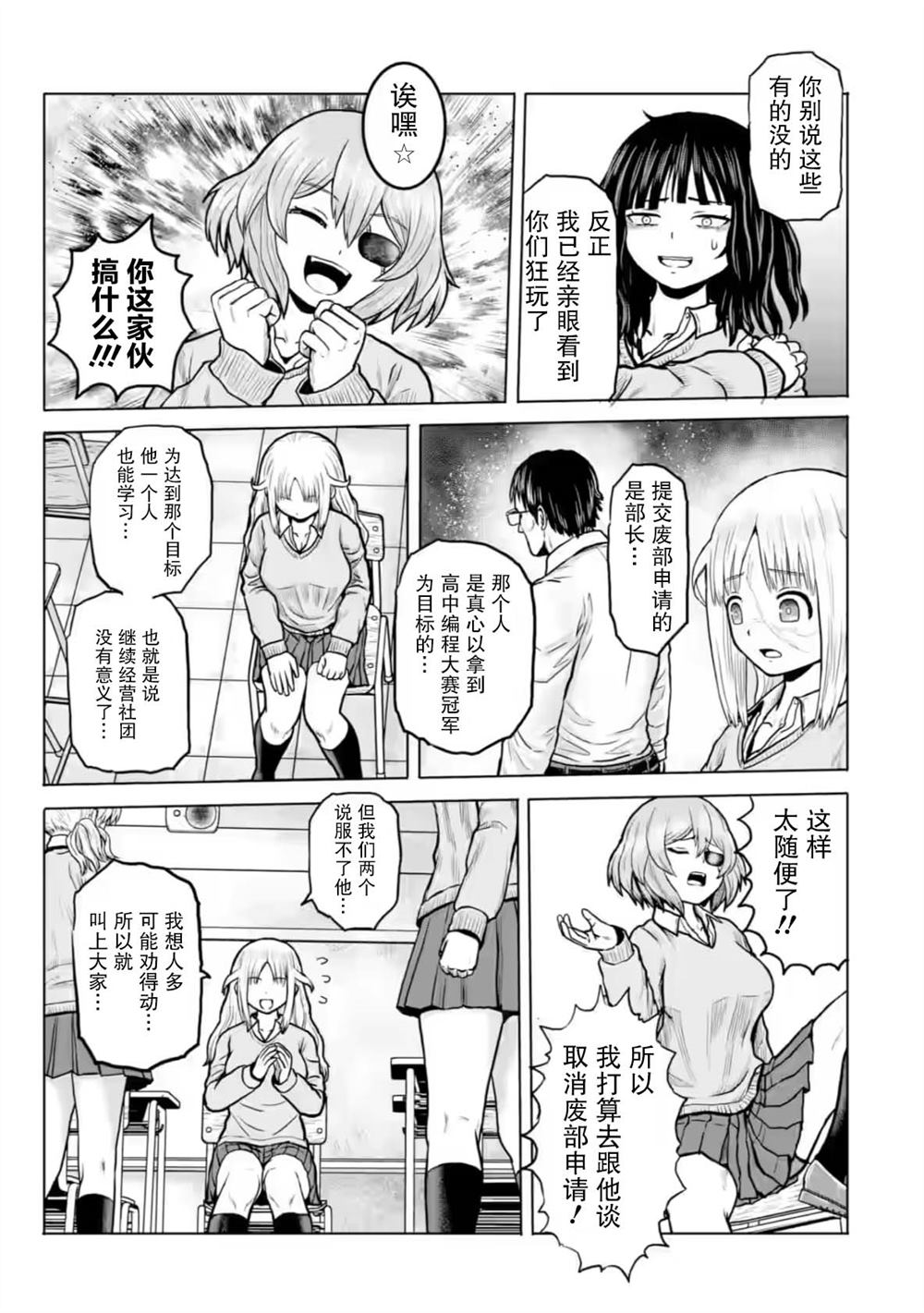 第8话2