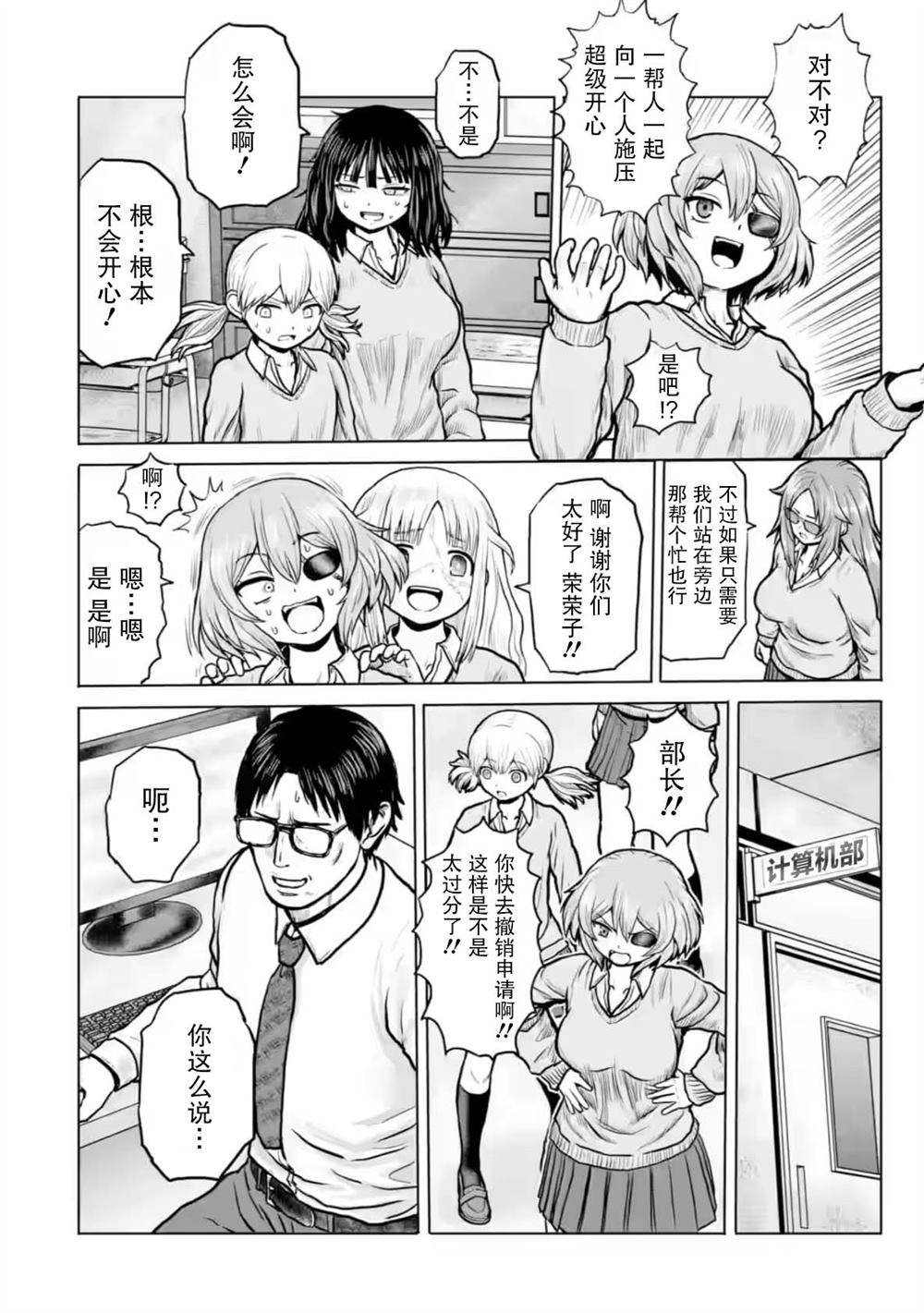 第8话3