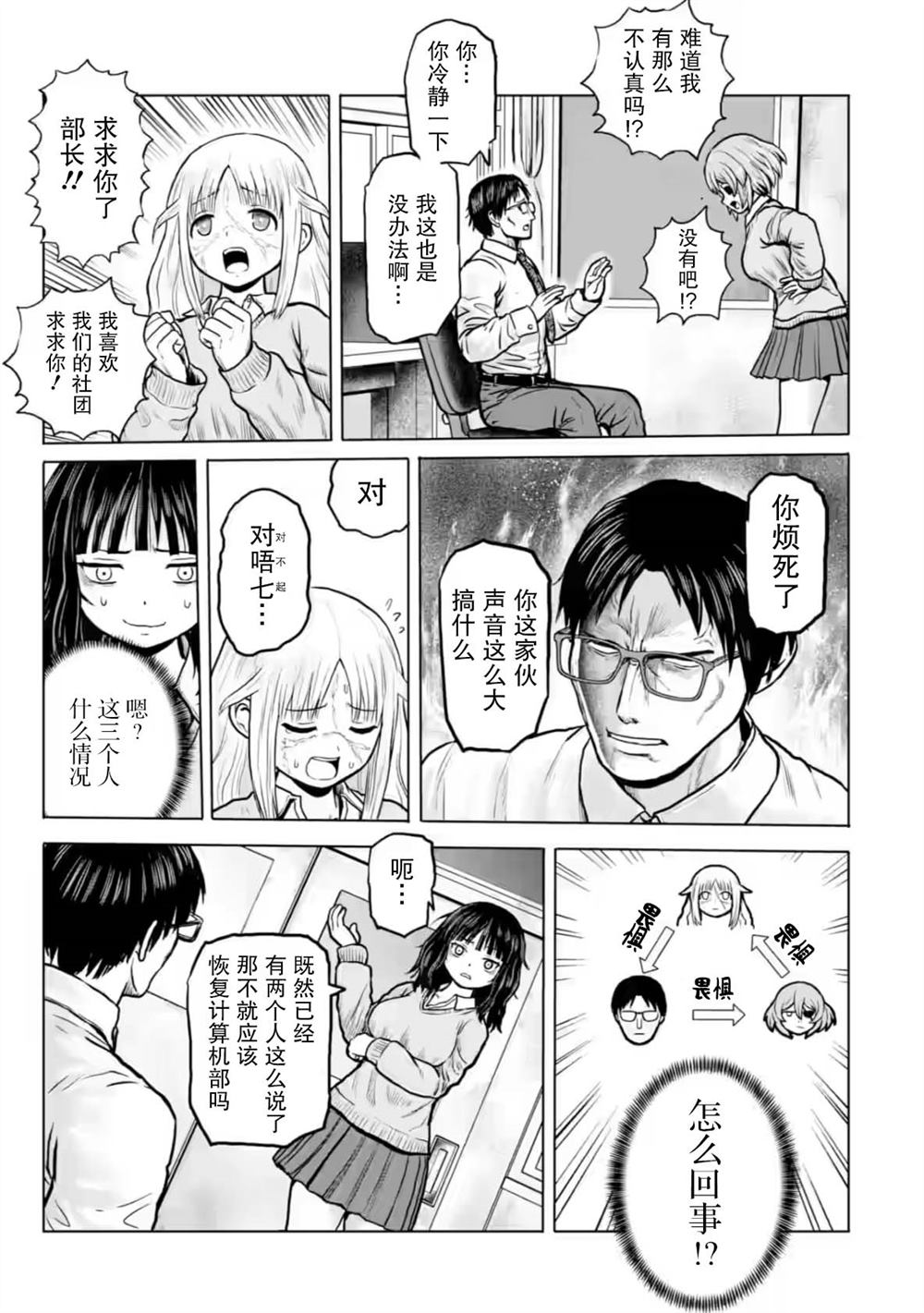 第8话4
