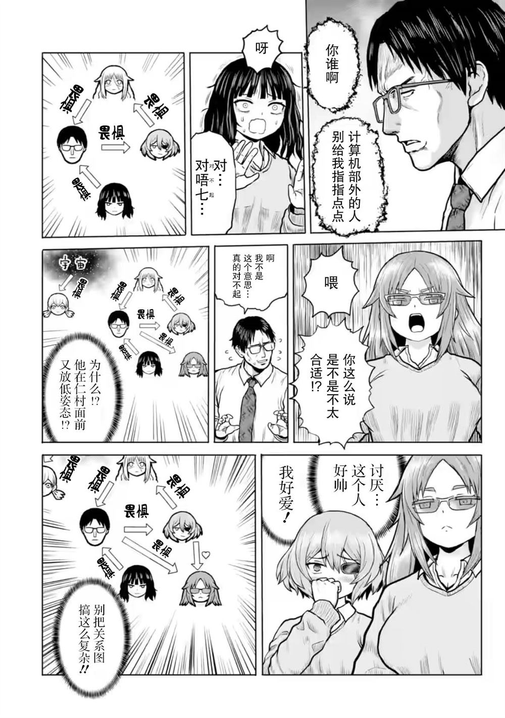 第8话5