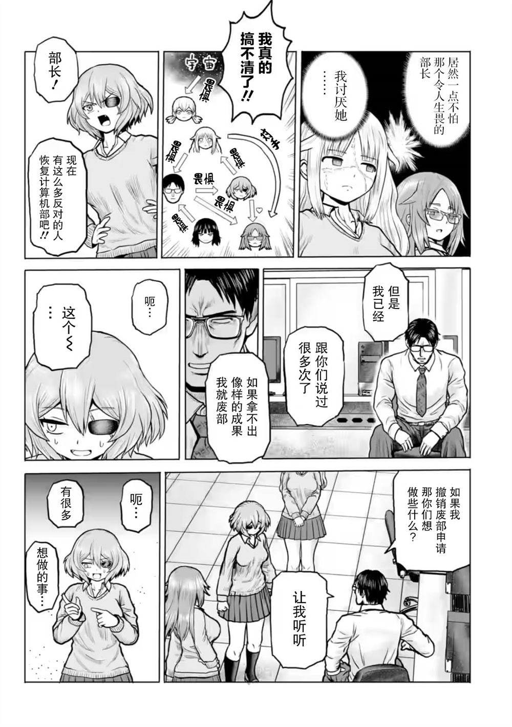 第8话6