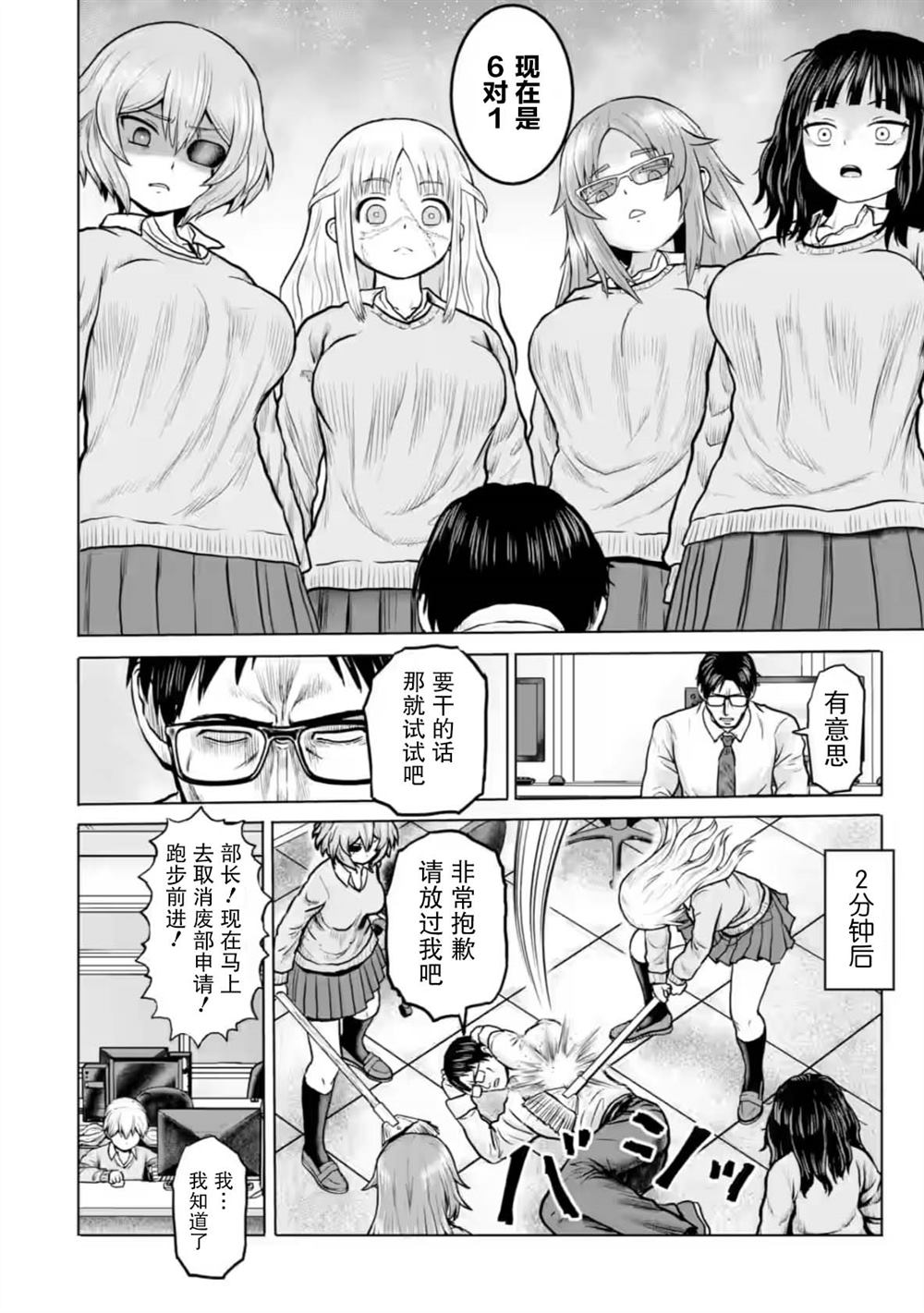 第8话9