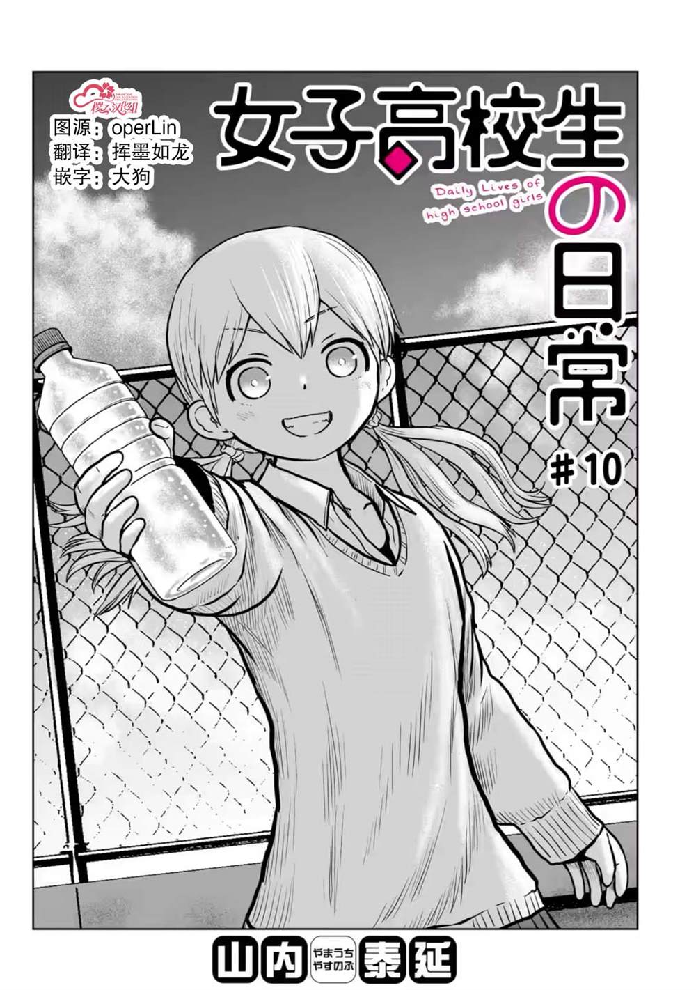 第10话0