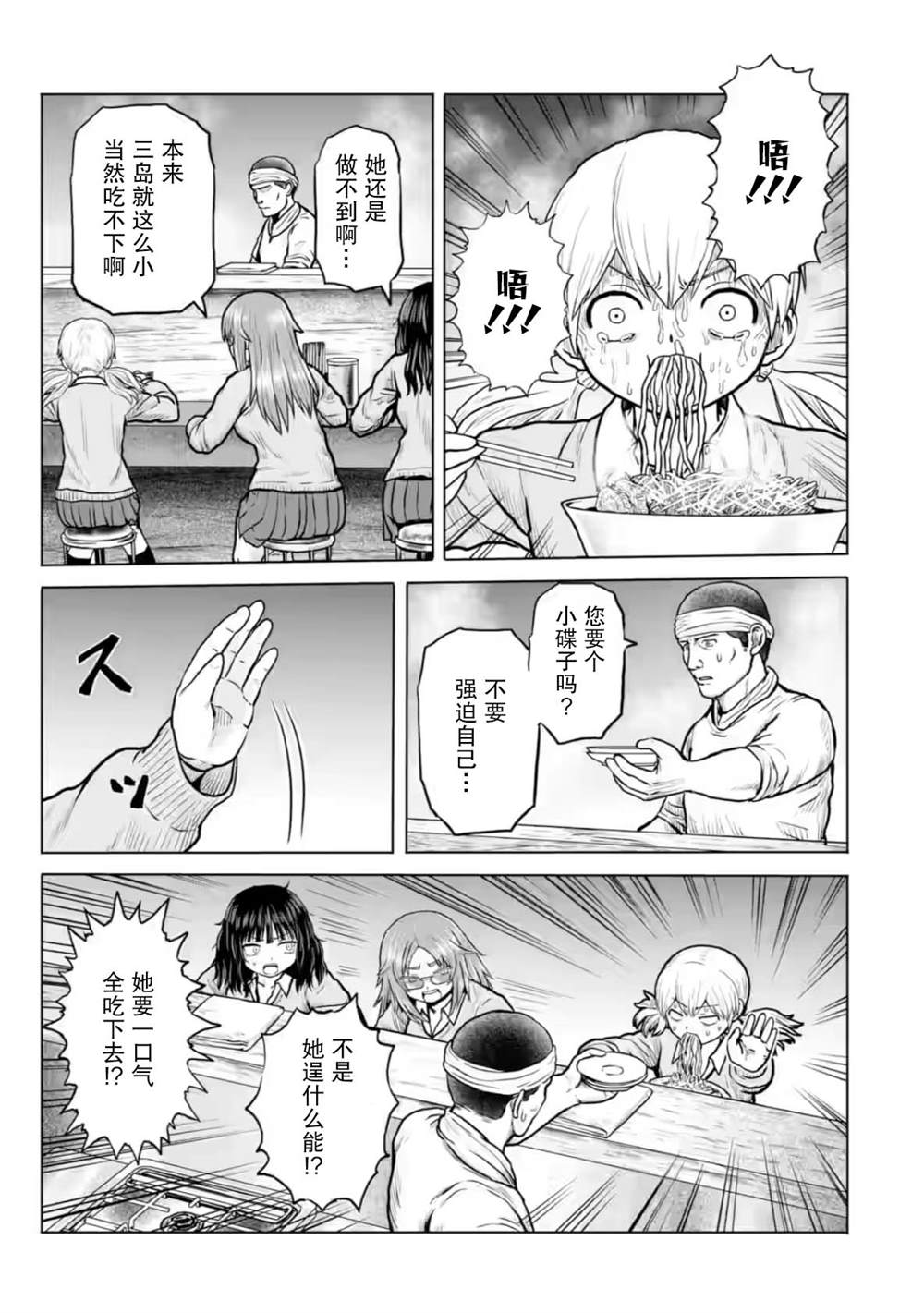 第10话6