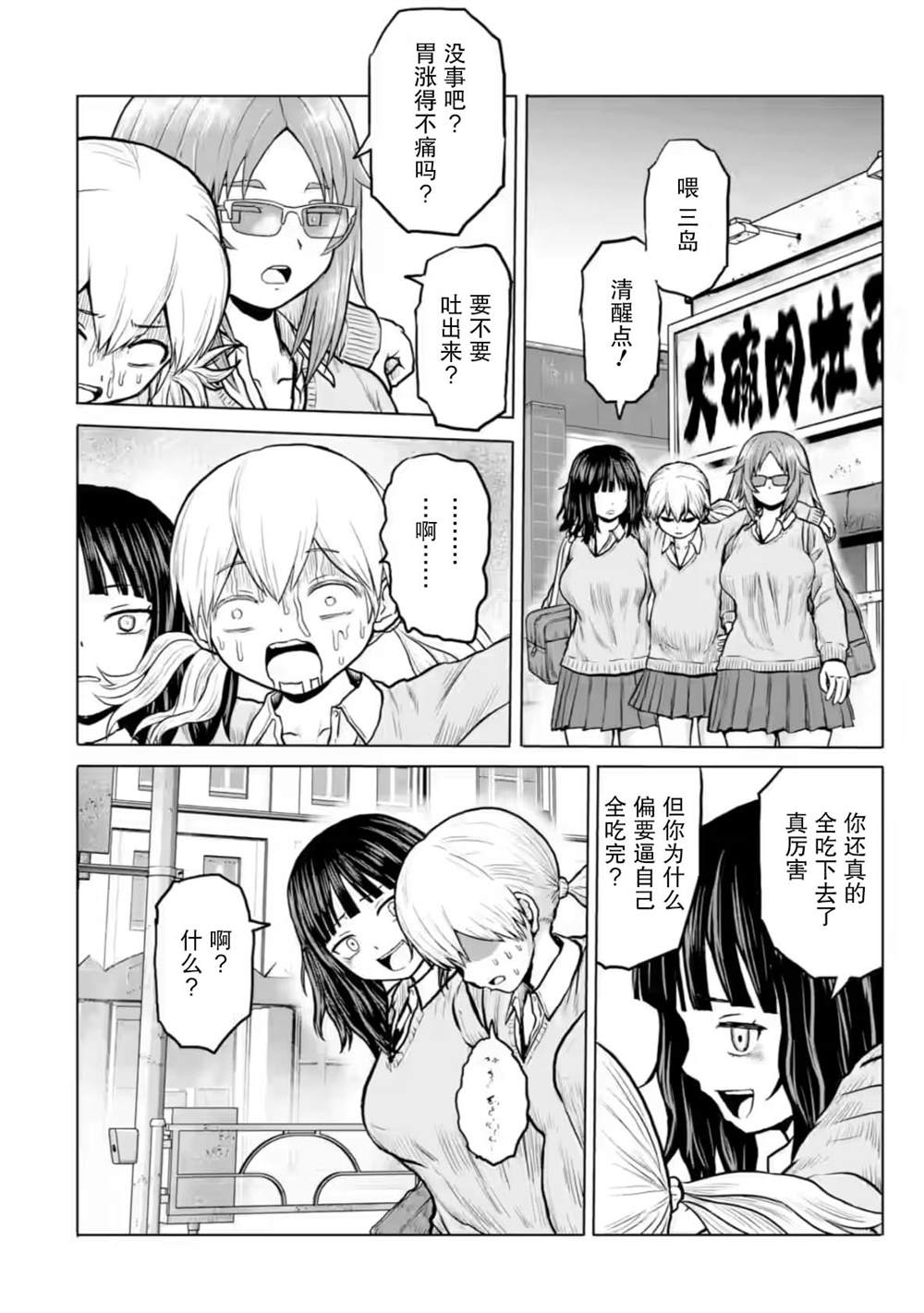 第10话7