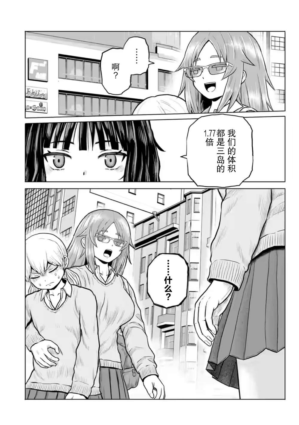 第10话9